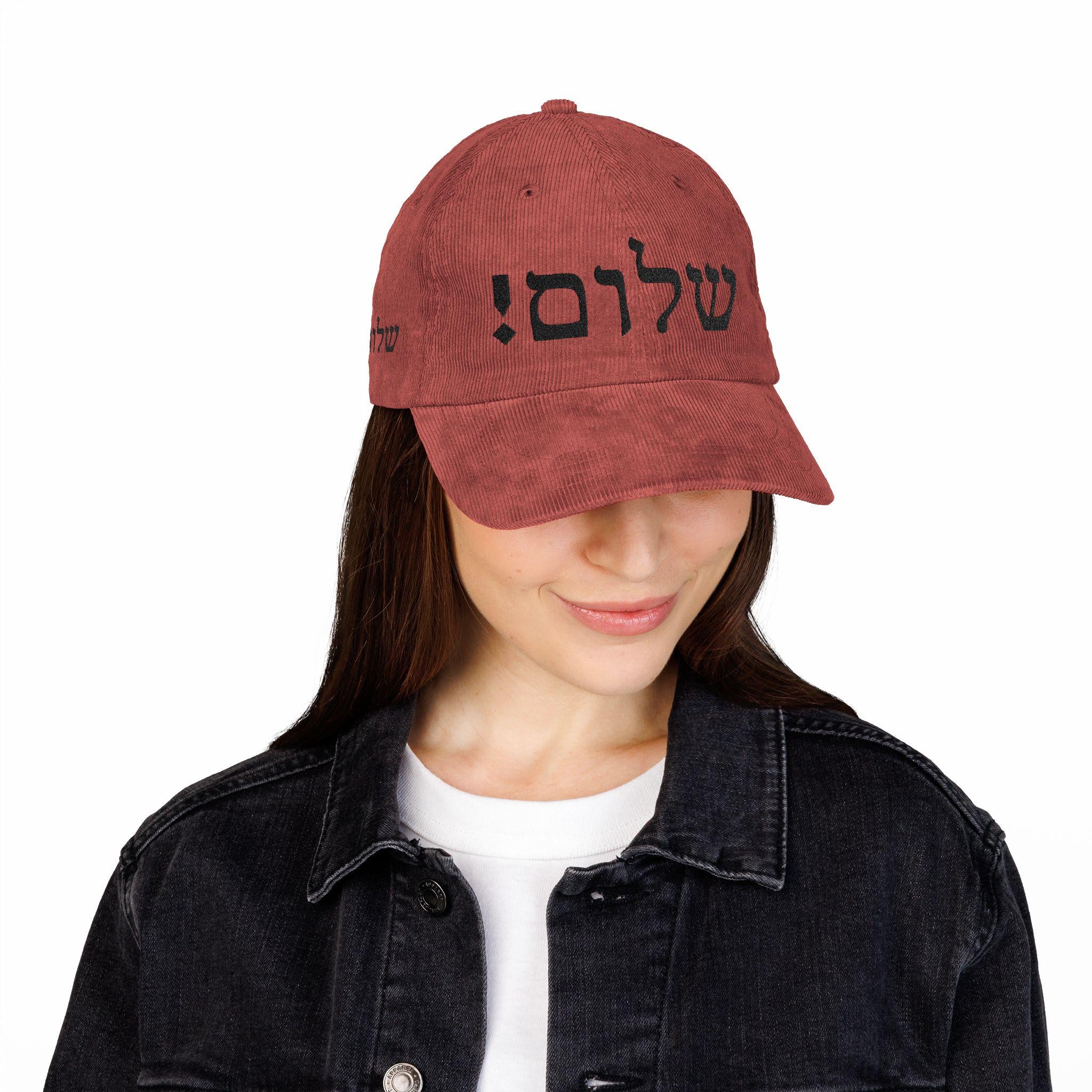 Shalom Hebrew Corduroy Dad Hat, Jewish Streetwear