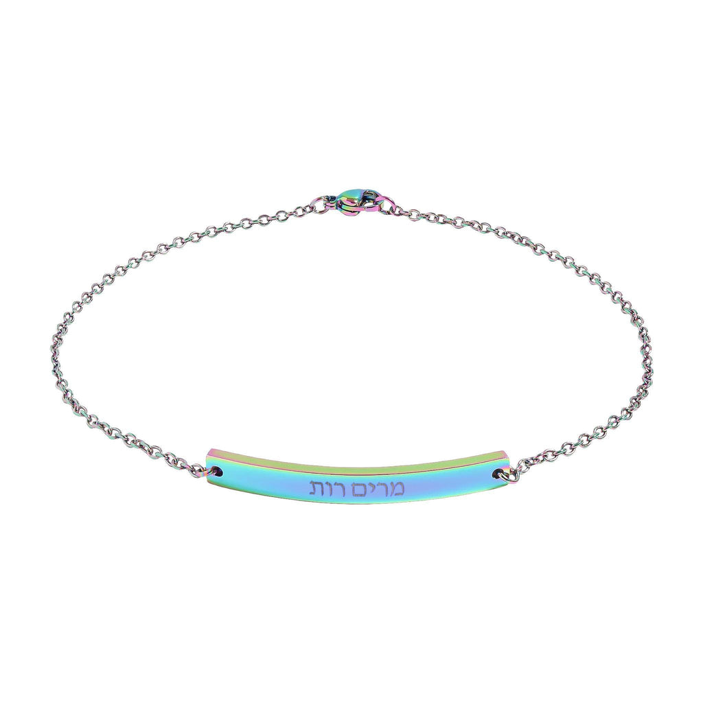 Custom Hebrew Name Bar Anklet, Engraved Jewish Script Jewelry, Stainless Steel Waterproof (Bat Mitzvah)