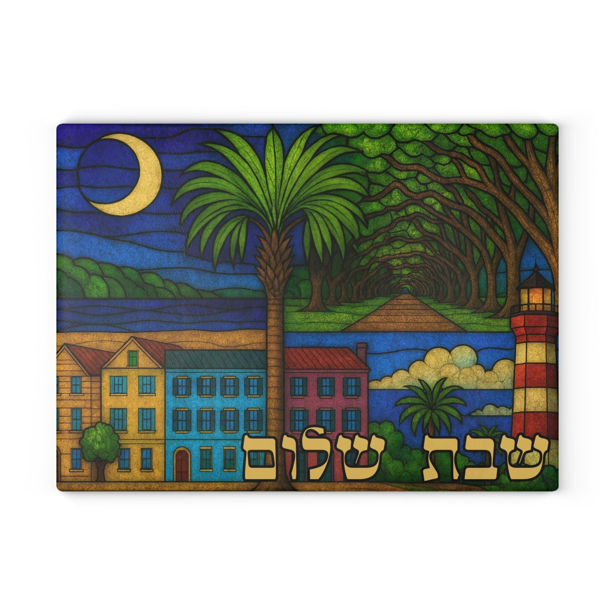 South Carolina Stained Glass Challah Board, Coastal Shabbat Tray, Charleston Judaica Gift