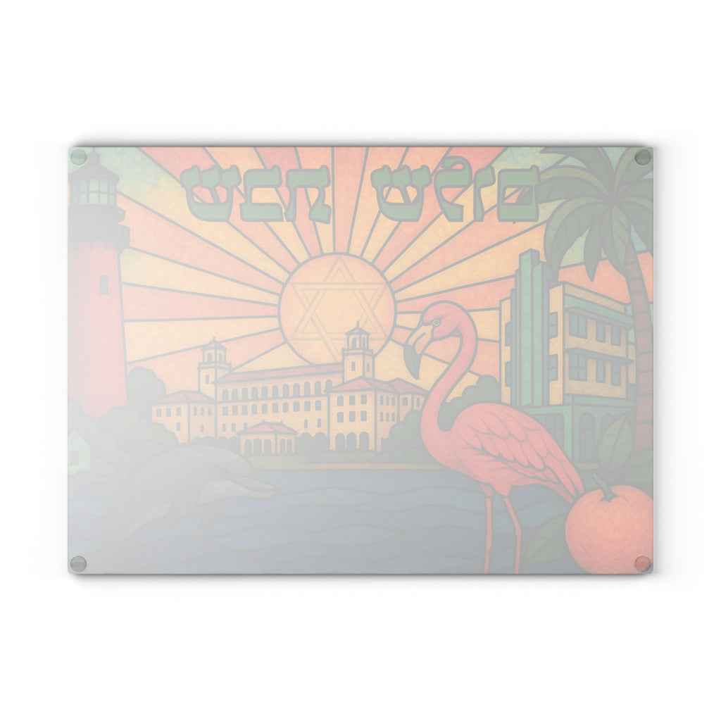 Florida Shabbat Challah Board Glass, Palm Tree and Orange Design Judaica, Jewish Housewarming Wedding Gift