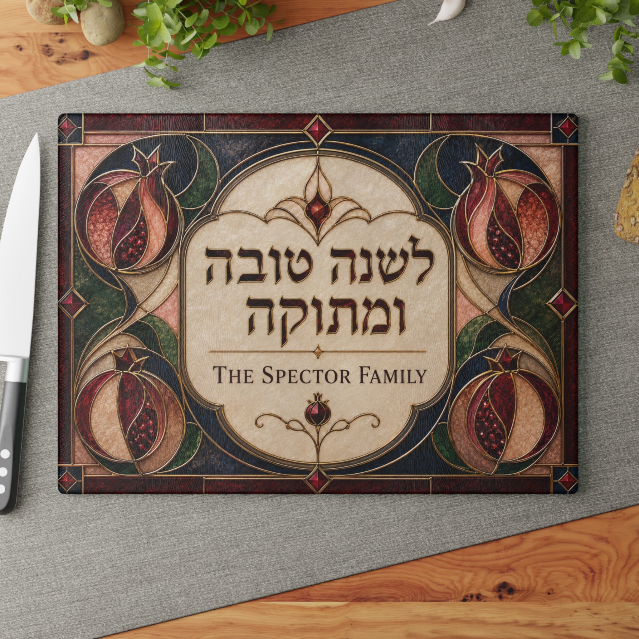 Shana Tova Hebrew Greeting Glass Cutting Board | Pomegranate Stained Glass Design