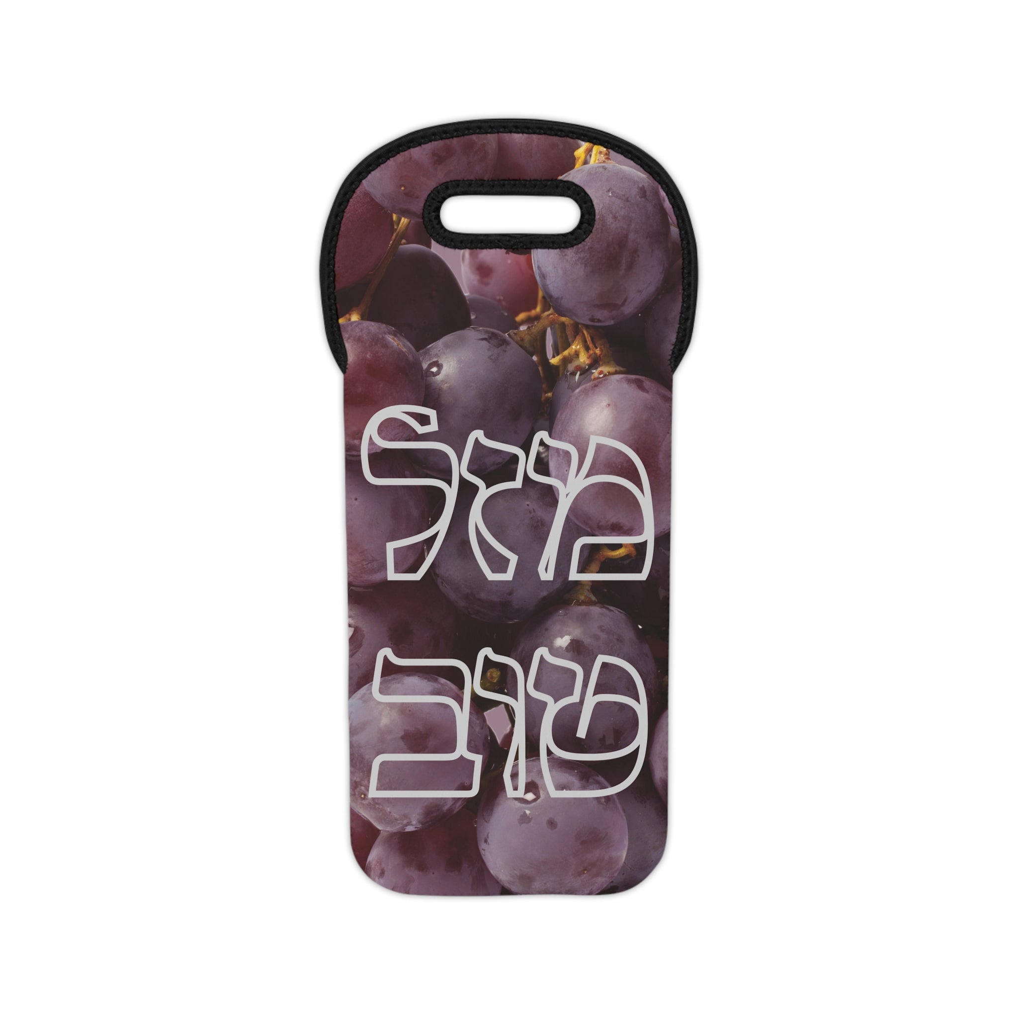 Mazel Tov Wine Tote Bag Hebrew Wine Gift for Jewish Wedding Bar Bat Mitzvah Hostess Present Reusable Neoprene Wine Carrier
