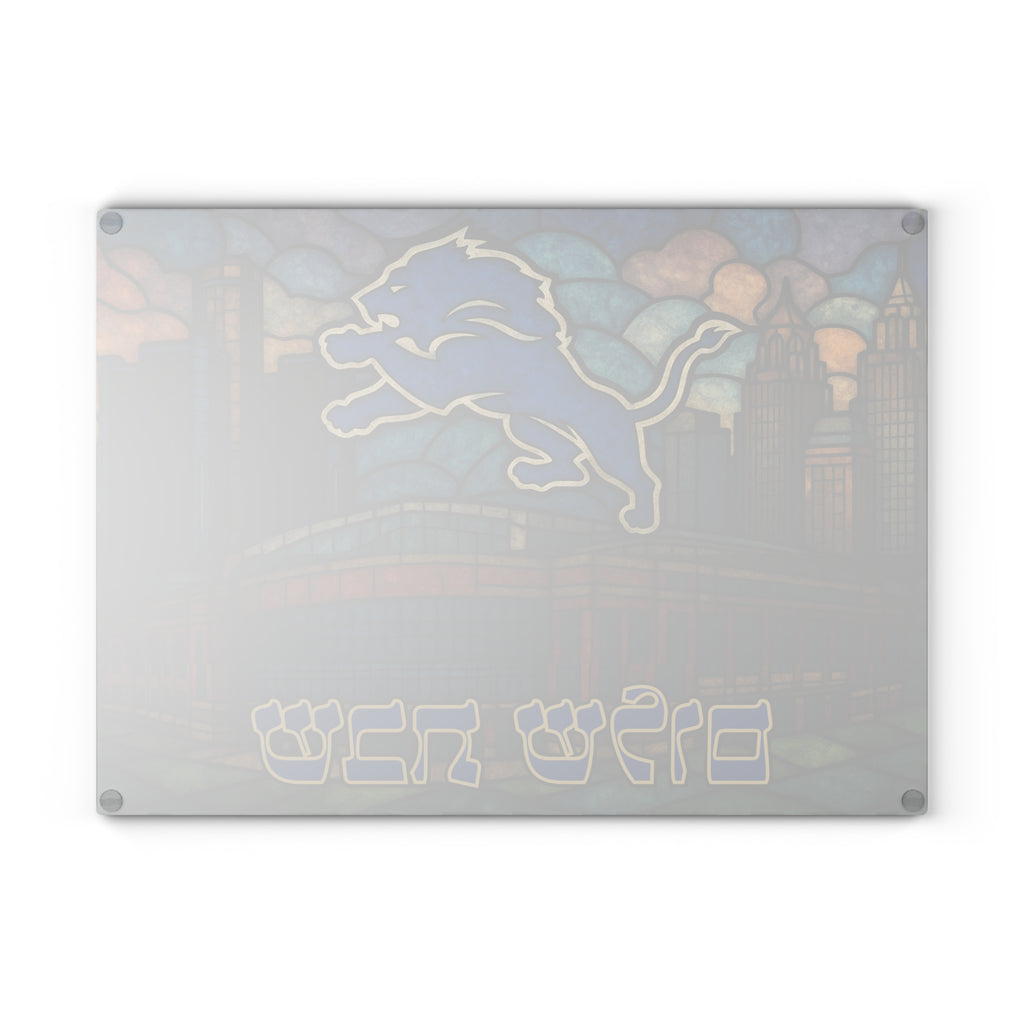 Detroit Lions Challah Board Stained Glass Shabbat Tray, 15x11 NFL Judaica Wedding Gift