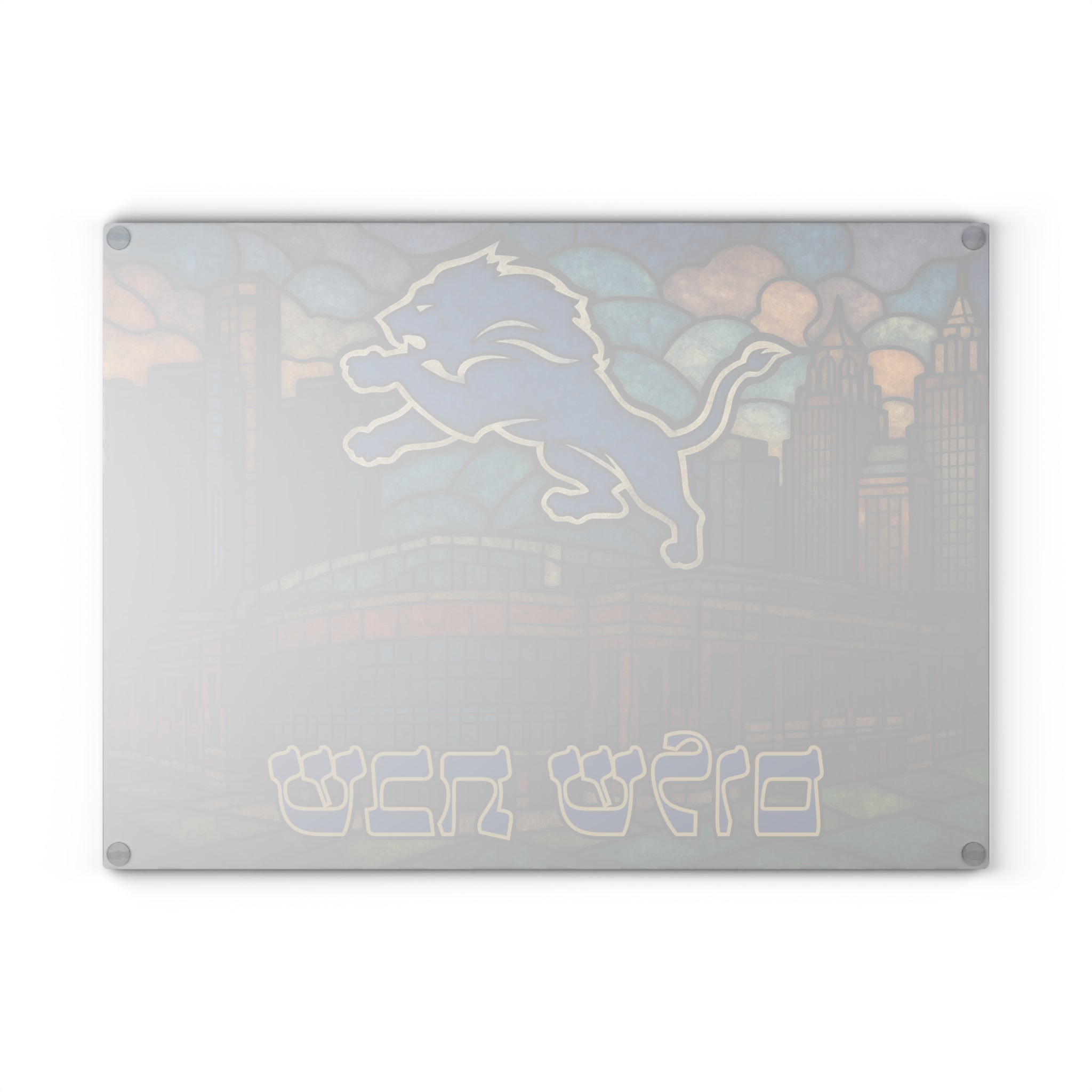 Detroit Lions Challah Board Stained Glass Shabbat Tray, 15x11 NFL Judaica Wedding Gift