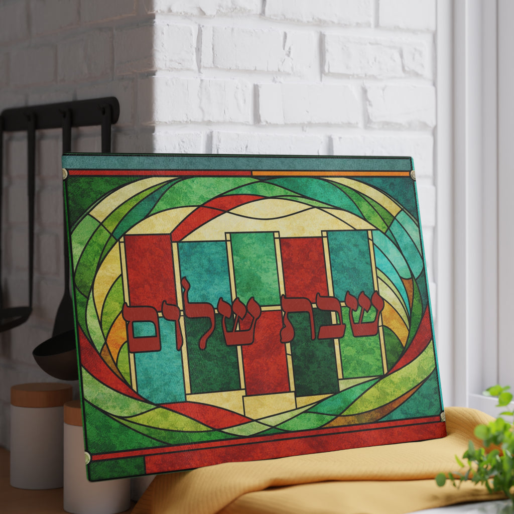 Stained Glass Challah Board Shabbat Shalom, Rabbis Wife Book Inspired Judaica, Modern Jewish Art Glass Cutting Board Gift