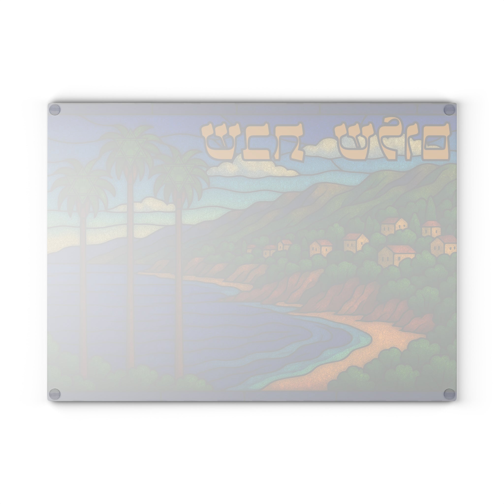 California Pacific Palisades Challah Board Coastal Shabbat Tray, 15x11 Stained Glass Judaica, Jewish California Wedding Gift
