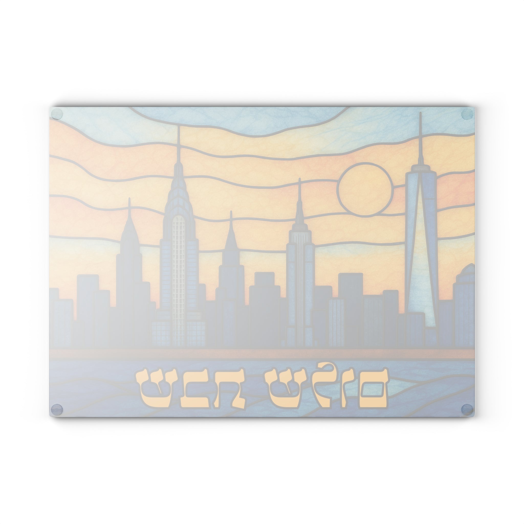 New York Skyline Challah Board 15x11 Tempered Glass Shabbat Tray, Manhattan Judaica Gift, Jewish Wedding or Housewarming Present