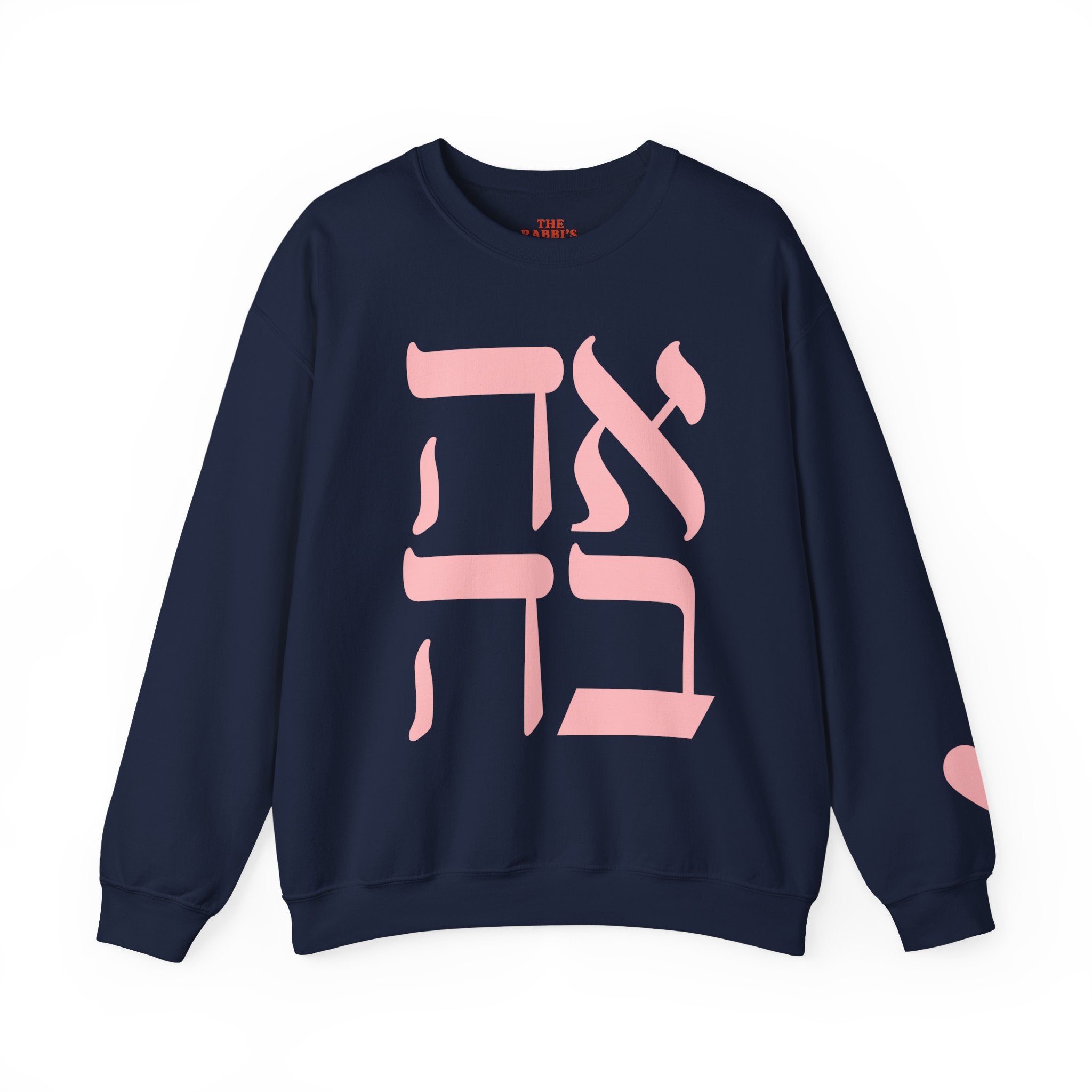 Ahava Sweatshirt in Hebrew | Embroidered Love Crewneck, Jewish Valentine Gift for Her, Tu BAv Cozy Pullover