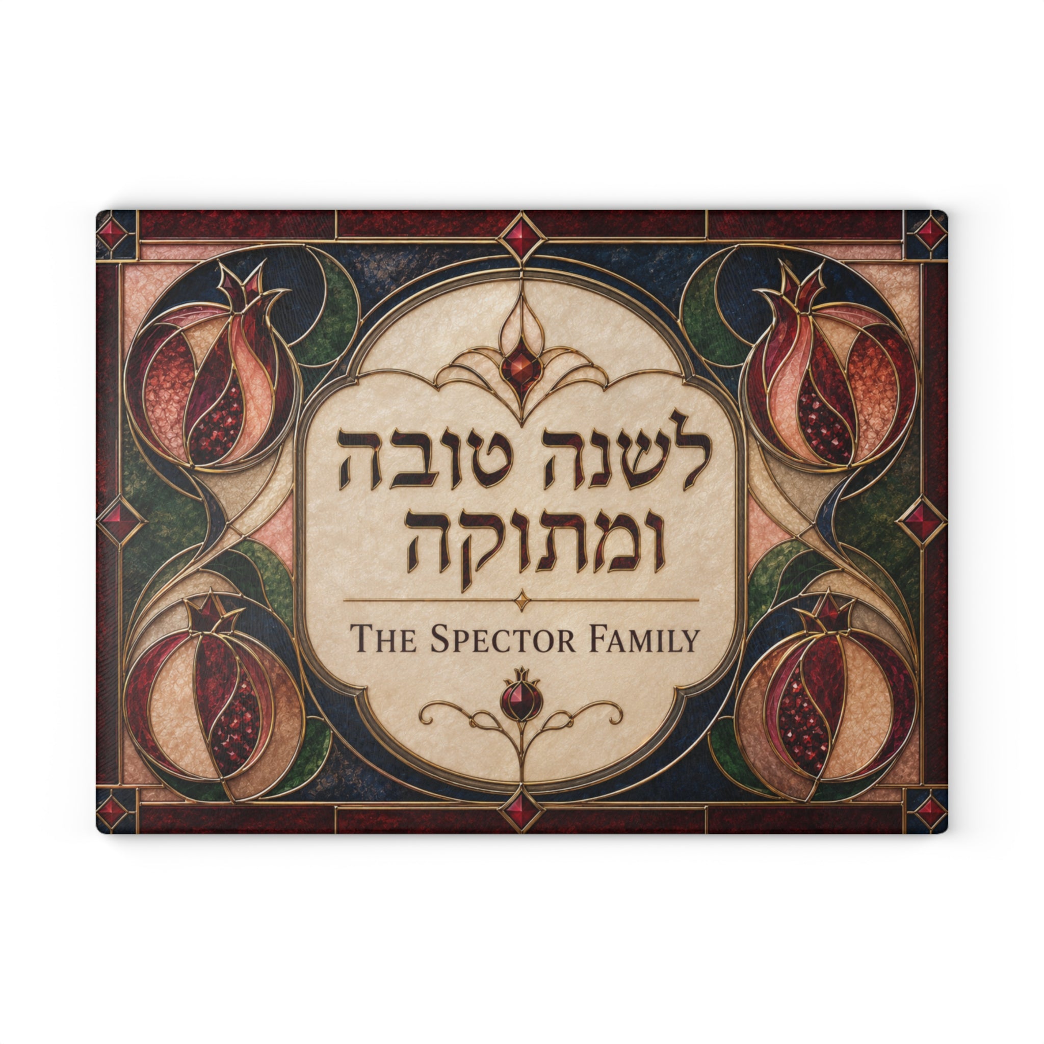 Shana Tova Hebrew Greeting Glass Cutting Board | Pomegranate Stained Glass Design