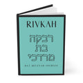 Bat Mitzvah Journal Hardcover | Personalized Hebrew Name personalized