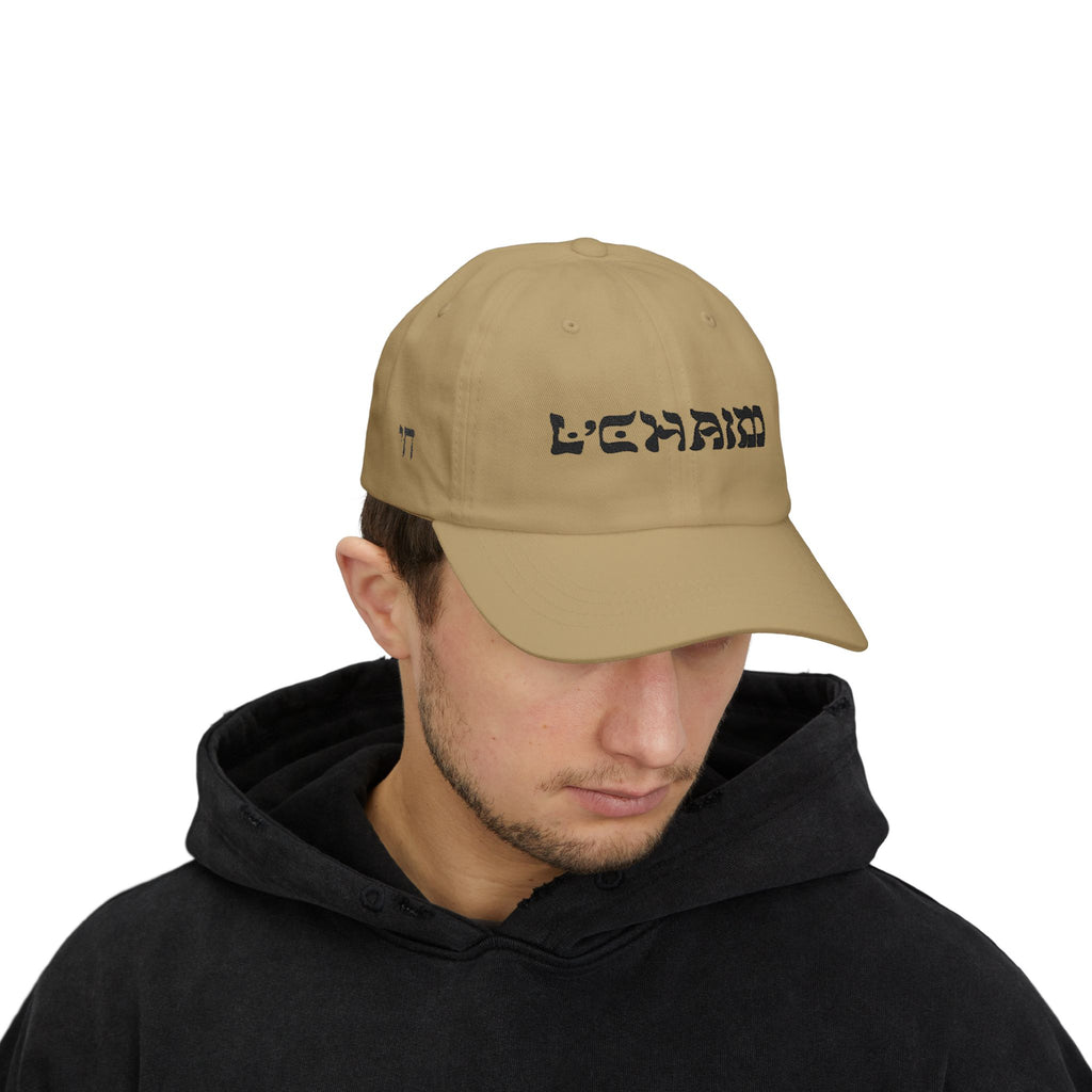 LChaim Dad Hat Embroidered, Jewish LChaim Baseball Cap, Hebrew To Life Hat, Jewish Gift for Him