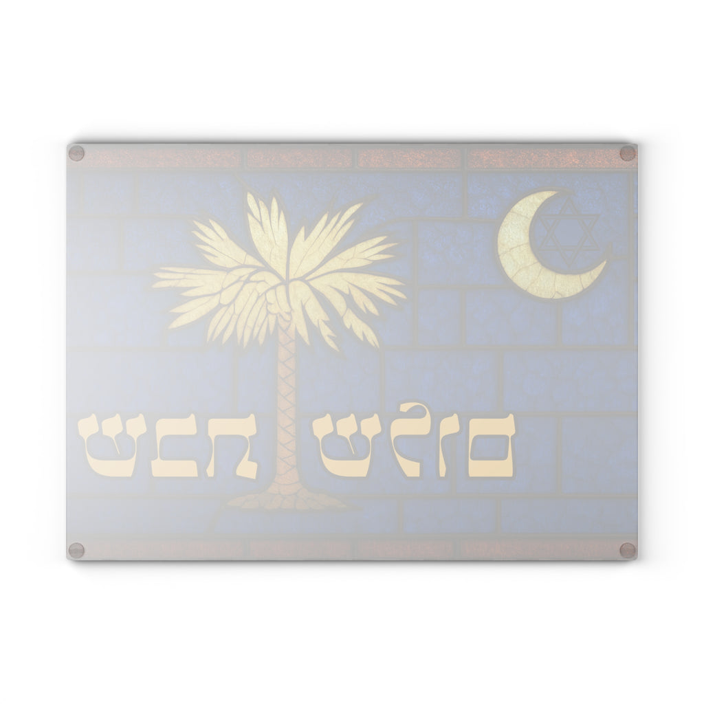 South Carolina Challah Board Stained Glass Shabbat Tray, 15x11 Palmetto Flag Judaica, Jewish Southern Wedding Gift