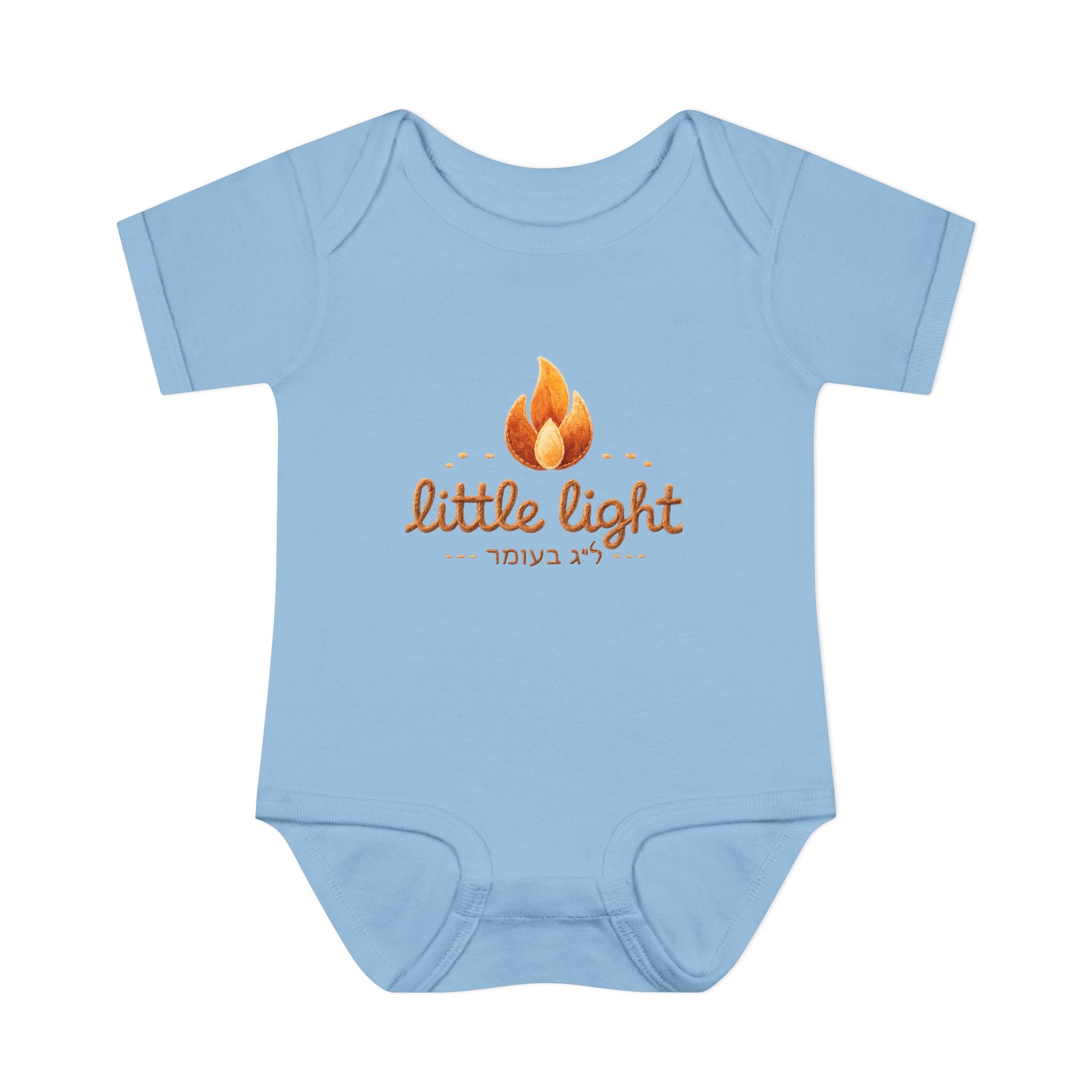 Little Light lag b'omer flame bodysuit | Infant Baby Rib Bodysuit