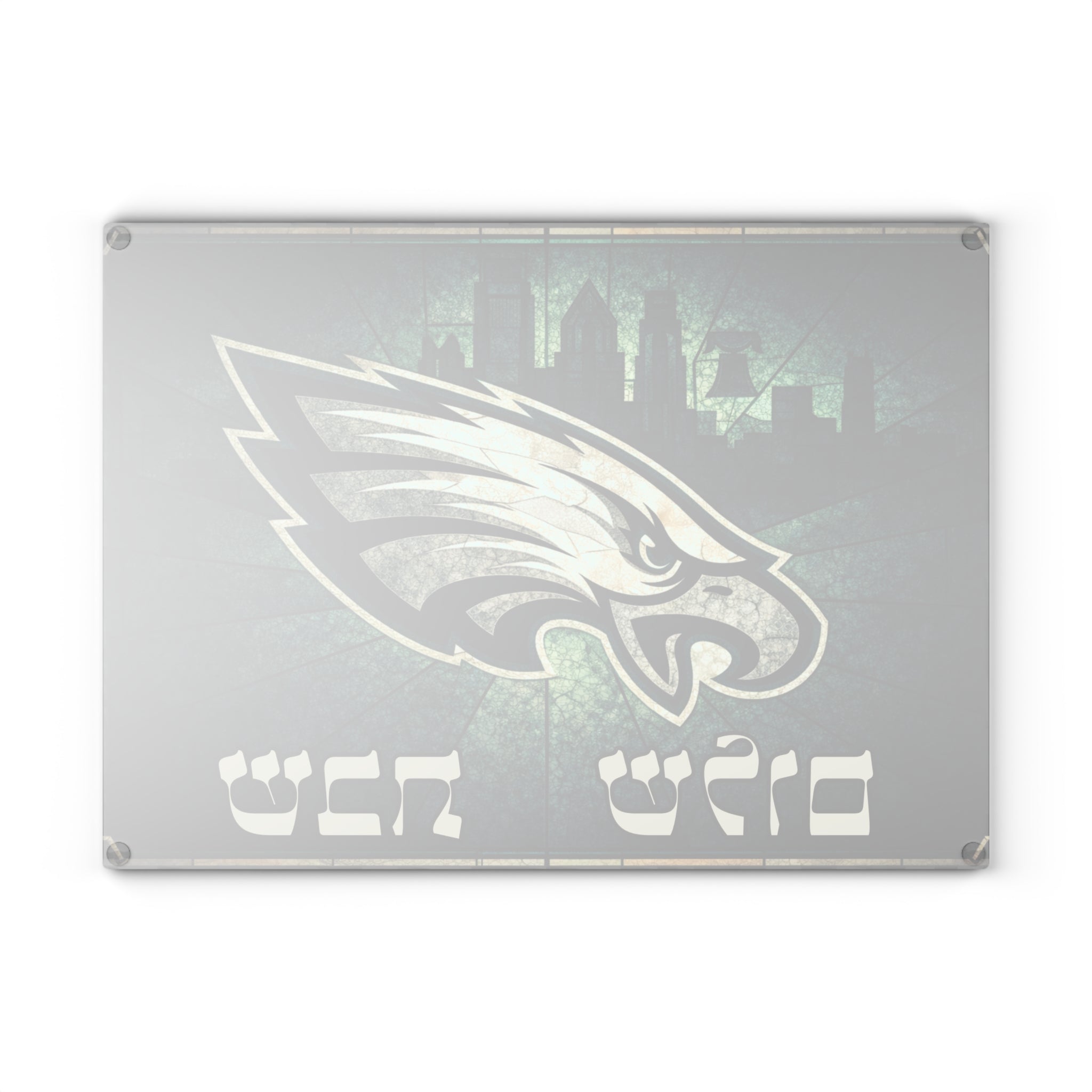 Philadelphia Eagles Challah Board 15x11 Tempered Glass Cutting Board, Shabbat Judaica Gift, Jewish Wedding or Bar Mitzvah Gift