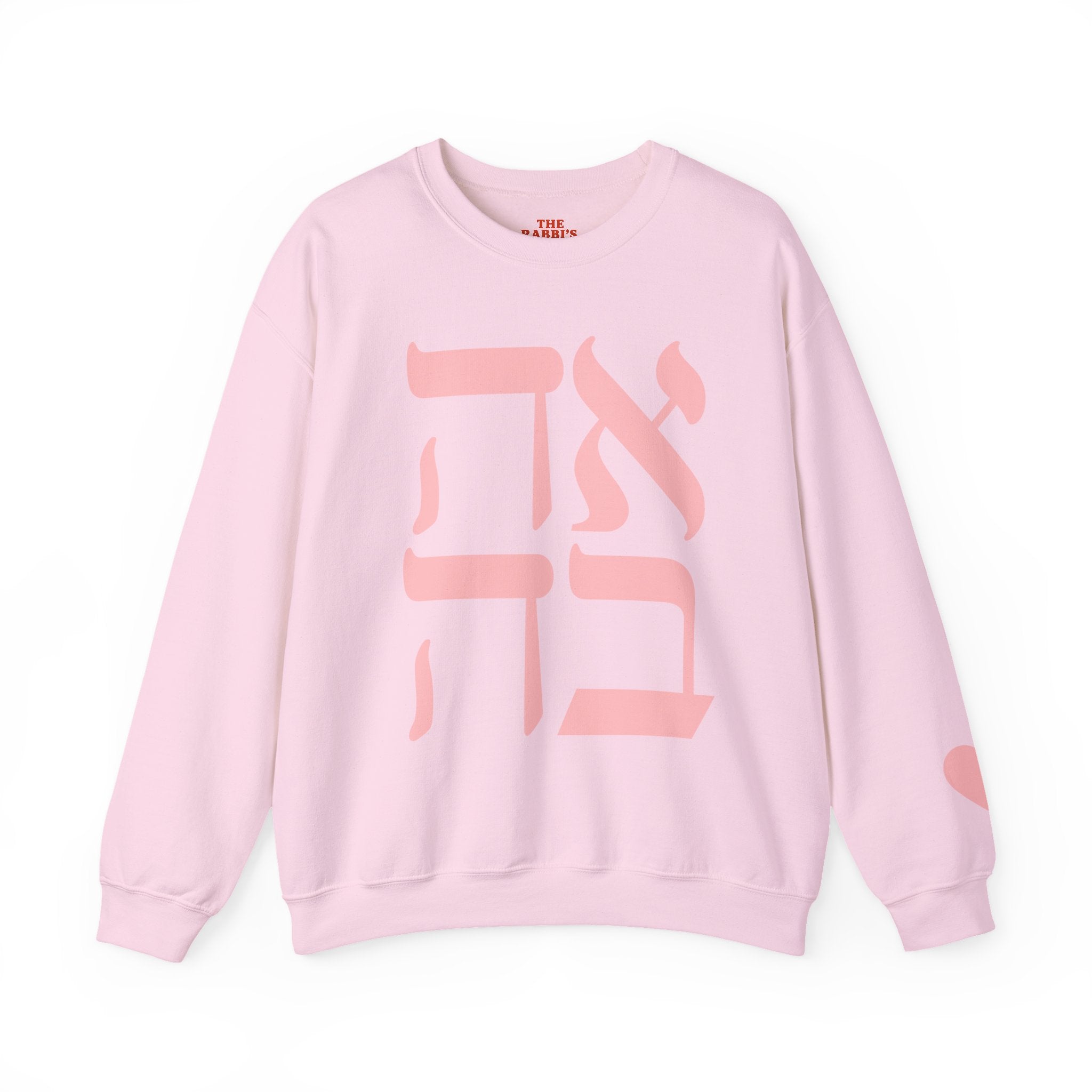 Ahava Sweatshirt in Hebrew | Embroidered Love Crewneck, Jewish Valentine Gift for Her, Tu BAv Cozy Pullover