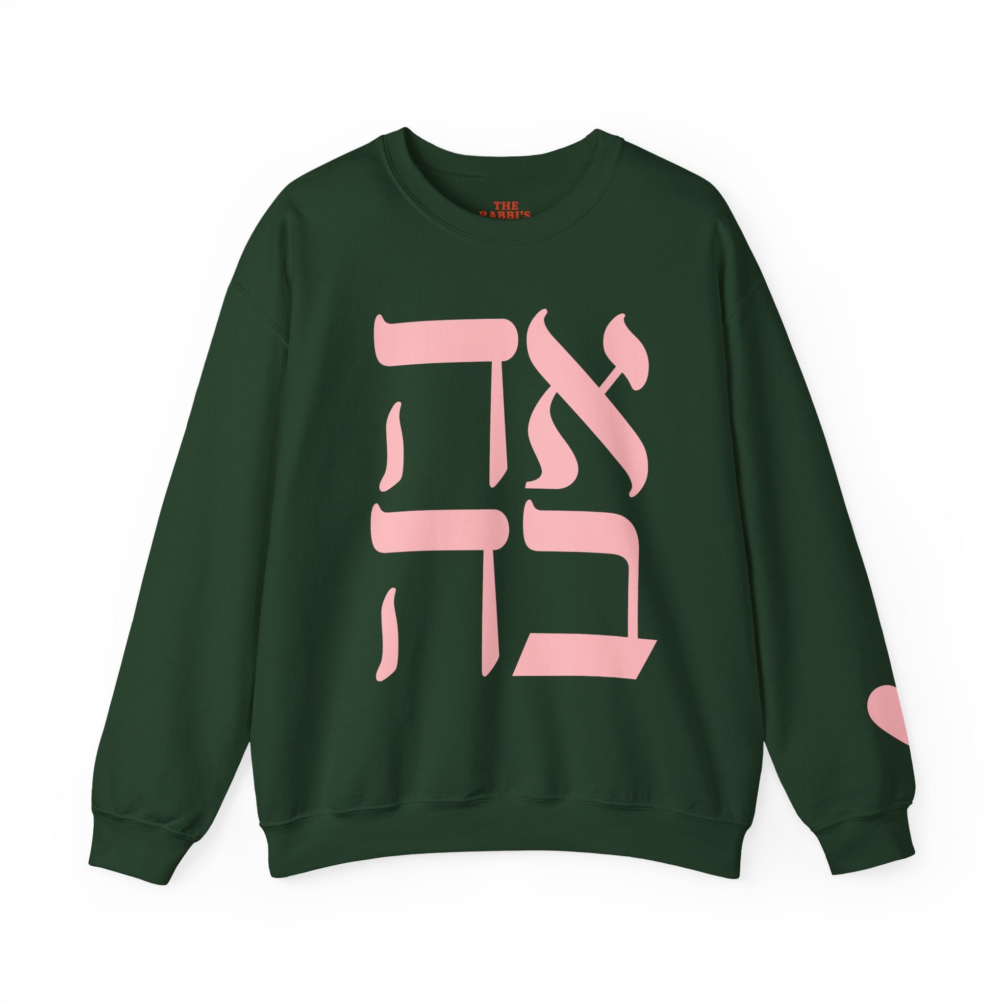 Ahava Sweatshirt in Hebrew | Embroidered Love Crewneck, Jewish Valentine Gift for Her, Tu BAv Cozy Pullover
