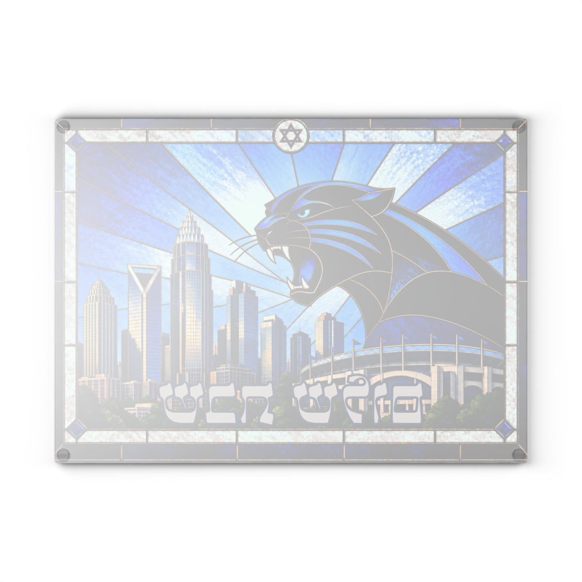 Carolina Panthers Challah Board, Stained Glass Football Judaica, Charlotte Shabbat Table Decor