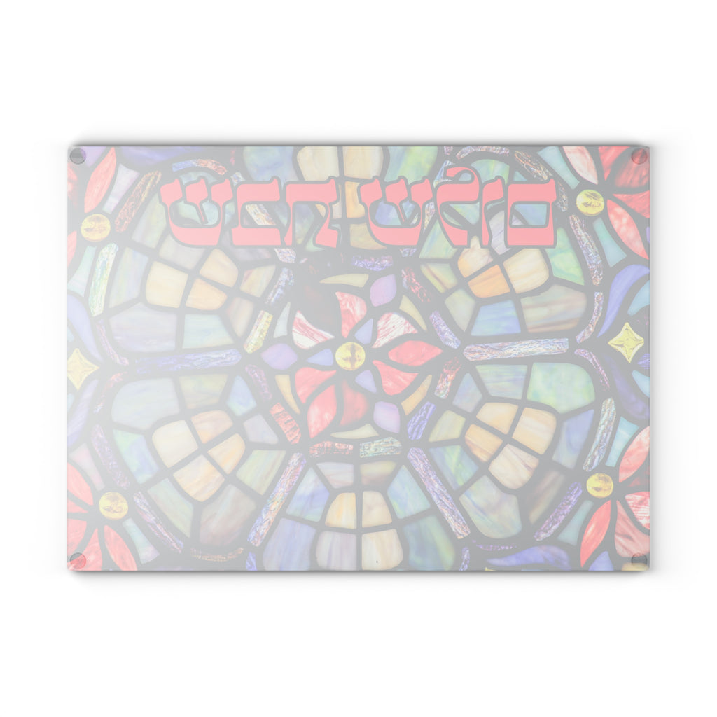 Shabbat Shalom Challah Board Glass, Stained Glass Judaica Challah Plate, Tempered Glass Shabbat Hostess Gift