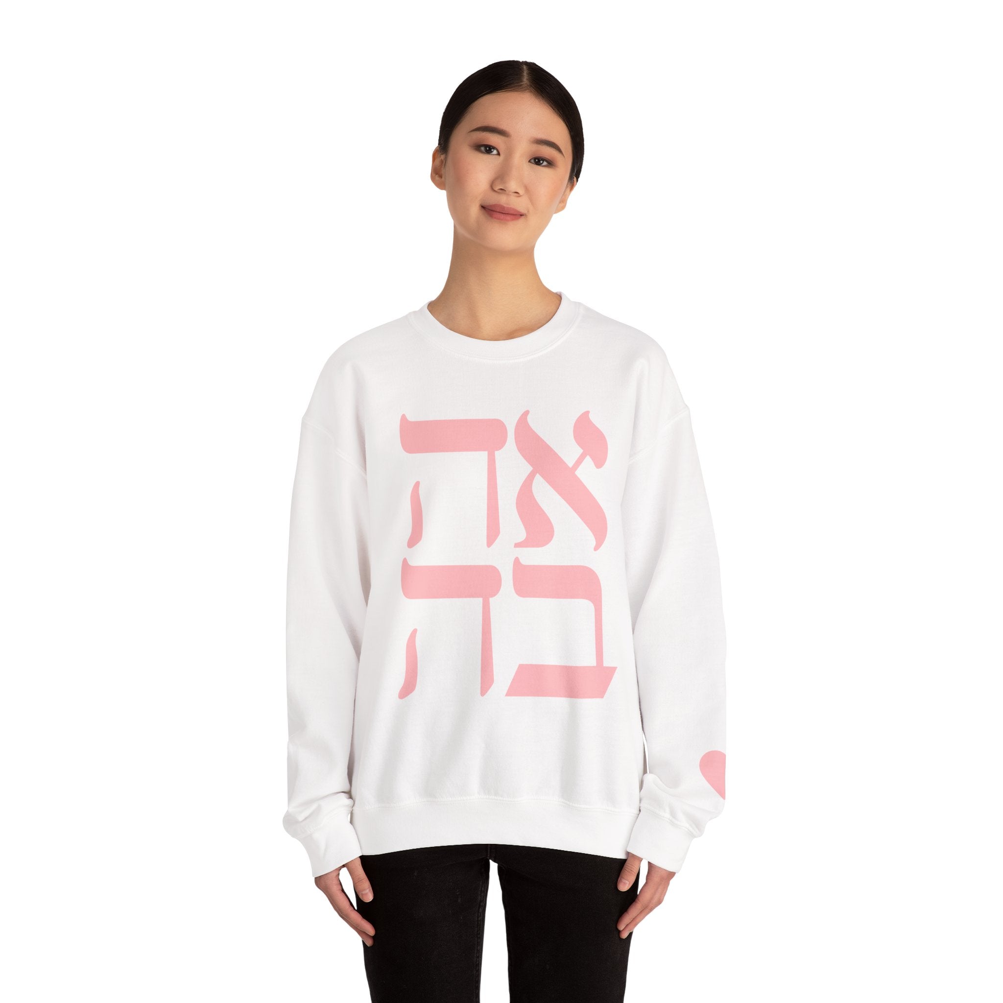 Ahava Sweatshirt in Hebrew | Embroidered Love Crewneck, Jewish Valentine Gift for Her, Tu BAv Cozy Pullover