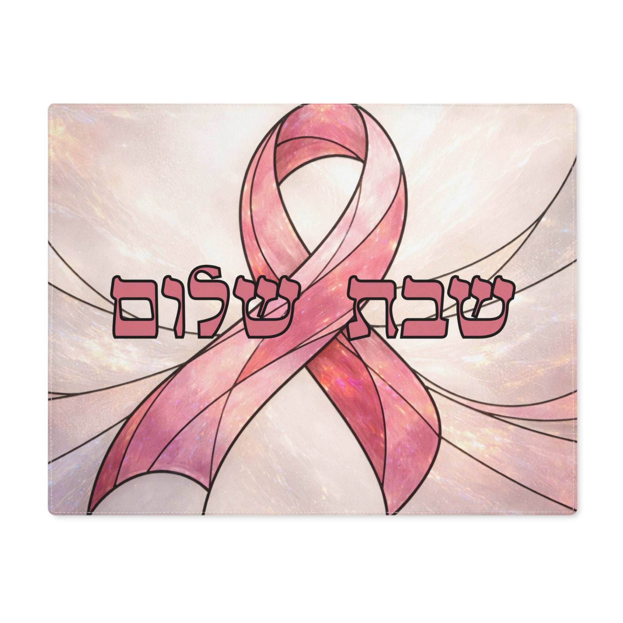 Breast Cancer Challah Cover | Shabbat Shalom Hebrew | Cotton Fabric Challah Cover | Modern Judaica Table Decor