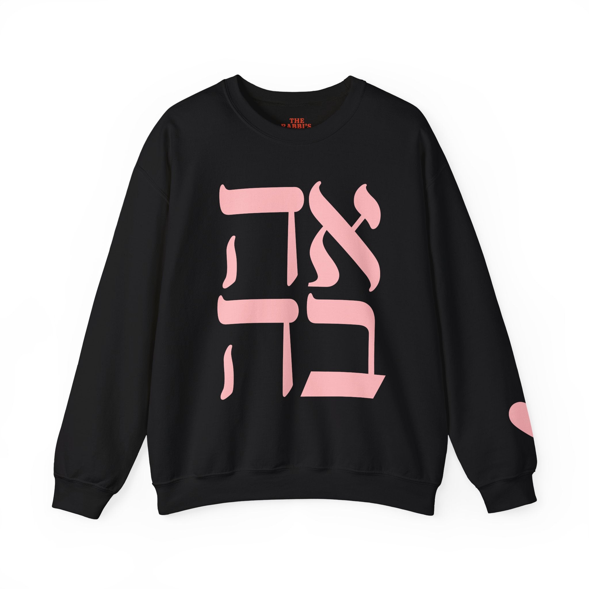 Ahava Sweatshirt in Hebrew | Embroidered Love Crewneck, Jewish Valentine Gift for Her, Tu BAv Cozy Pullover