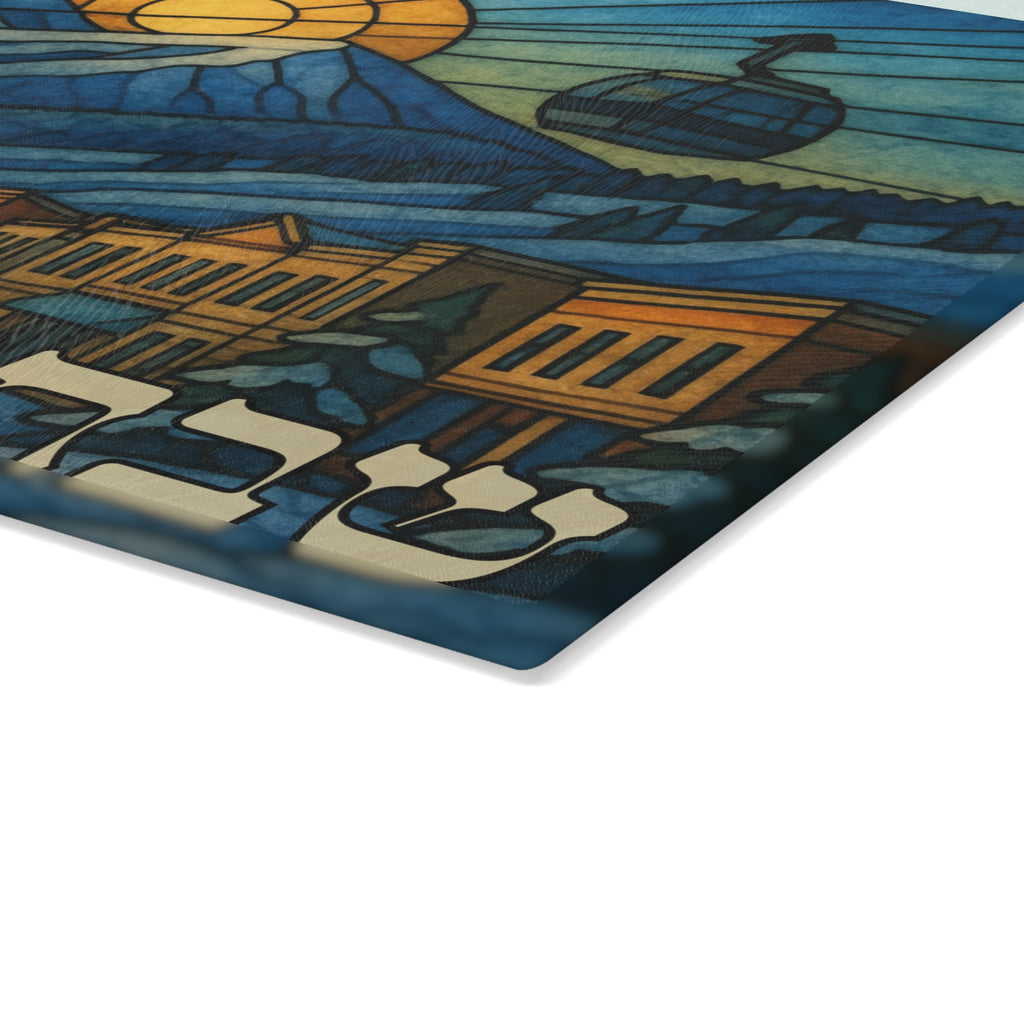 Park City Utah Challah Board Stained Glass Shabbat Tray, 15x11 Tempered Glass Judaica, Mountain Town Jewish Gift