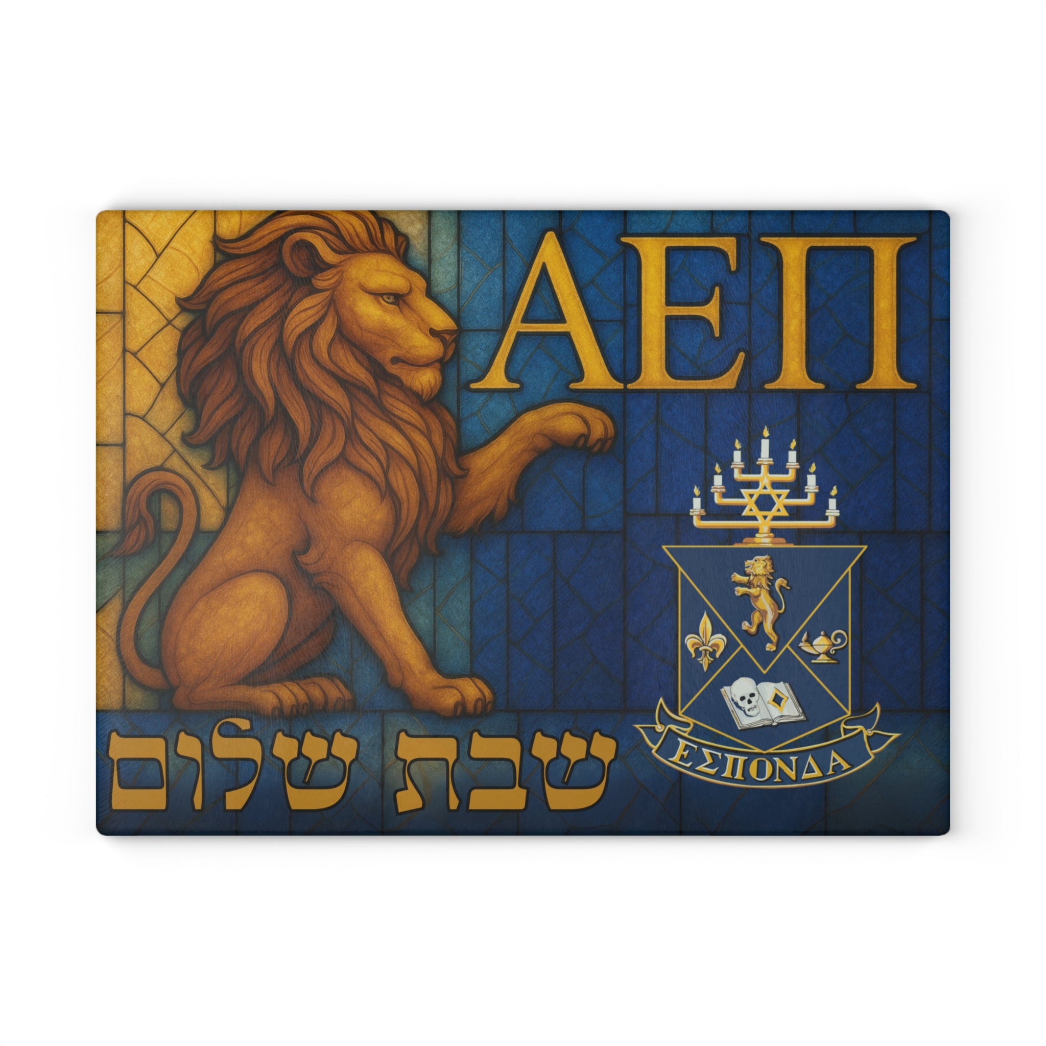 AEPi Challah Board Stained Glass Shabbat Tray, 15x11 Jewish Fraternity Judaica, Blue and Gold Lion Gift