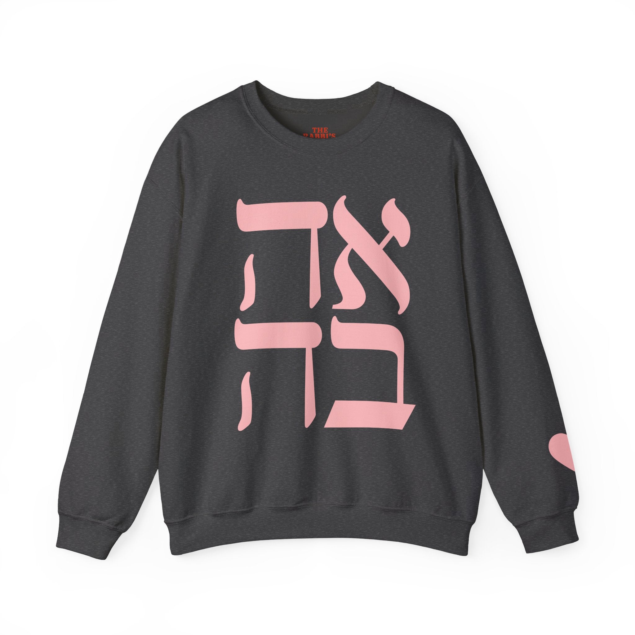 Ahava Sweatshirt in Hebrew | Embroidered Love Crewneck, Jewish Valentine Gift for Her, Tu BAv Cozy Pullover