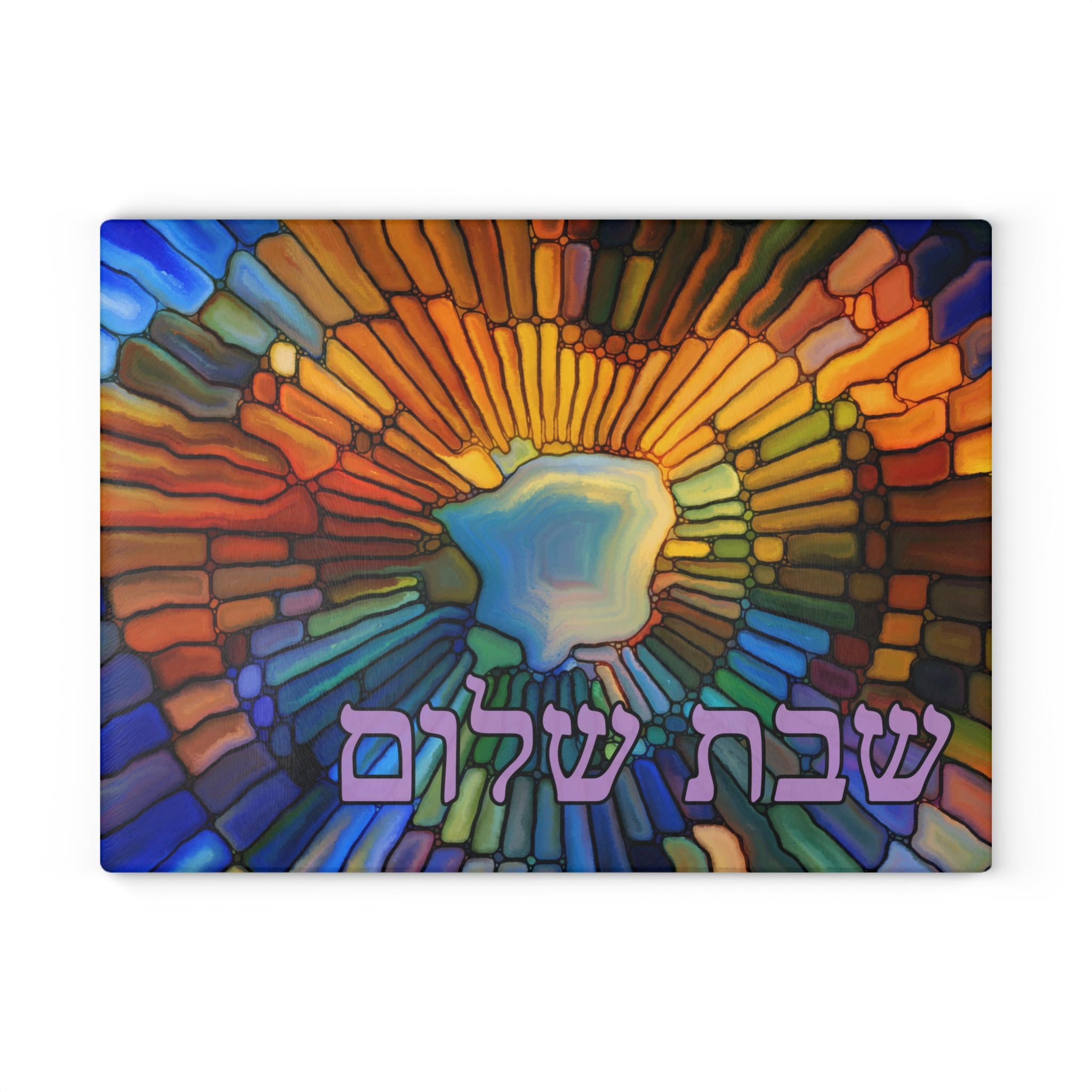 Shabbat Shalom Challah Board, Stained Glass Tempered Glass Judaica Plate