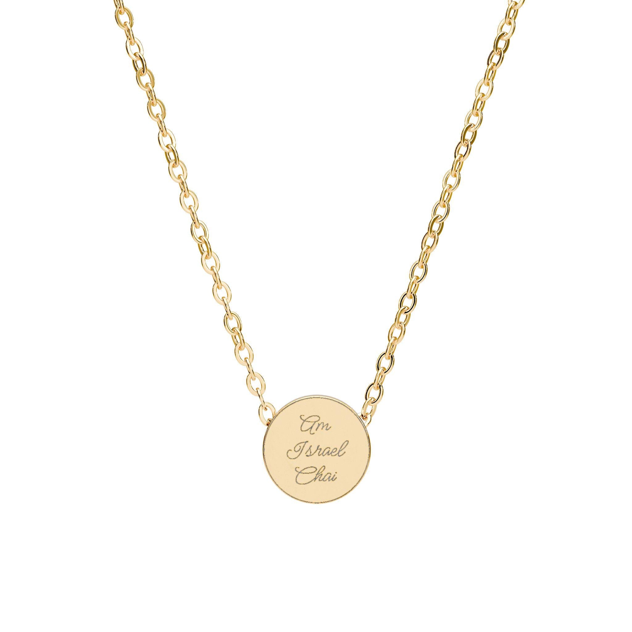 Am Yisrael Chai Circle Necklace, Engraved Stainless Steel Pendant, Minimalist Jewish Jewelry