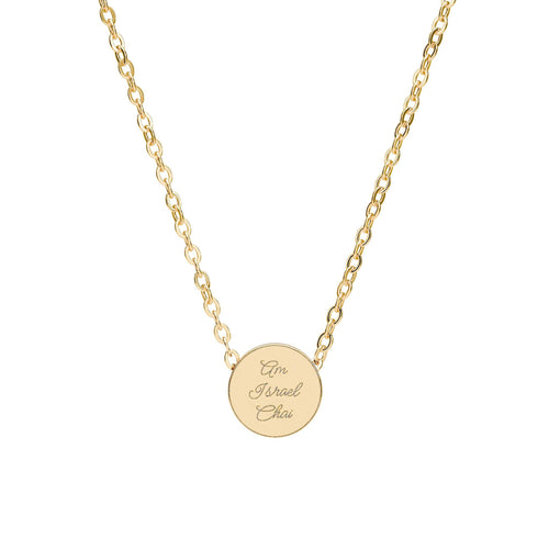 Am Yisrael Chai Circle Necklace, Engraved Stainless Steel Pendant, Minimalist Jewish Jewelry