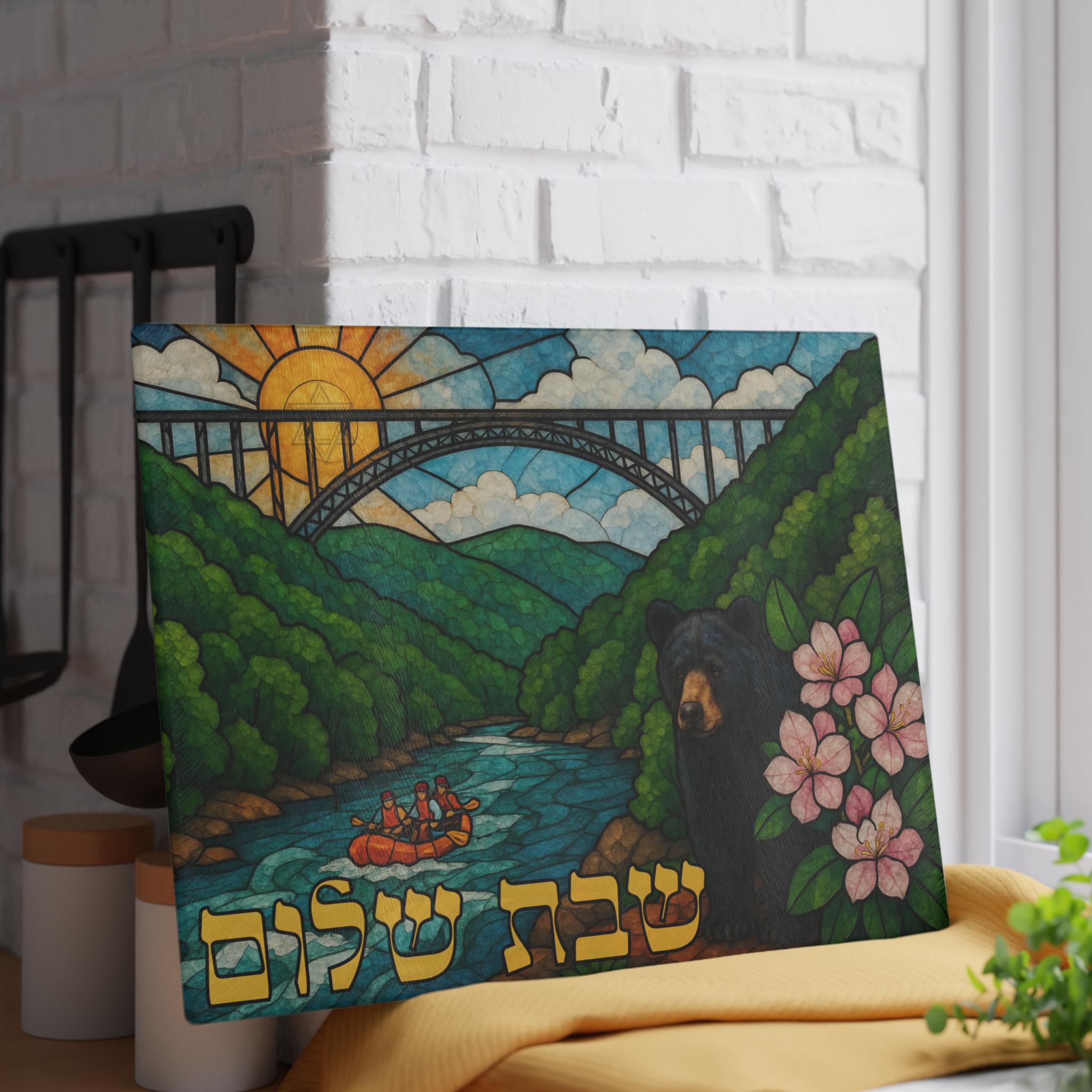West Virginia Challah Board Stained Glass Shabbat Tray, 15x11 Tempered Glass Judaica, Jewish Appalachian Wedding Gift