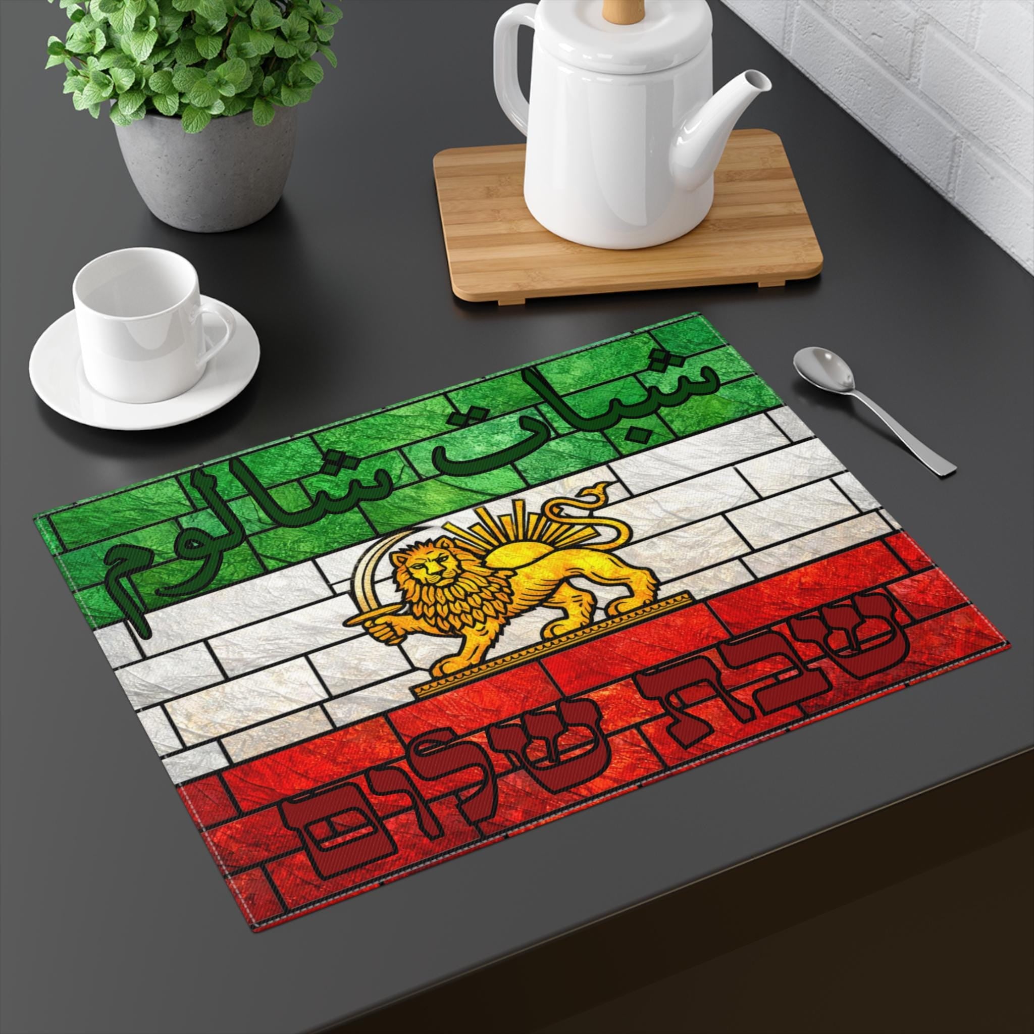 Persian Lion and Sun Challah Cover | Iranian Jewish Shabbat Shalom