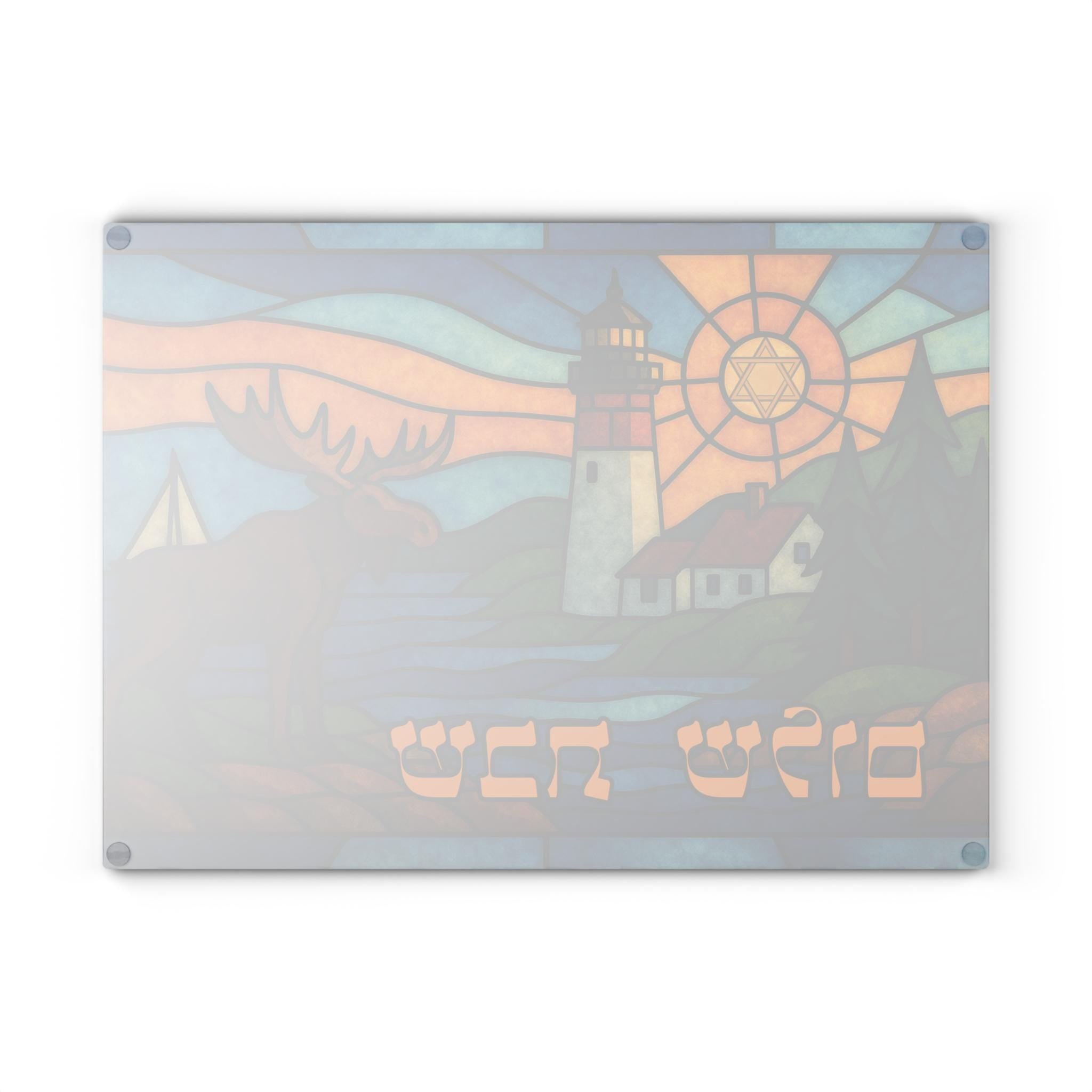 Maine Challah Board, Moose Lighthouse Shabbat Shalom Tray, Tempered Glass Judaica