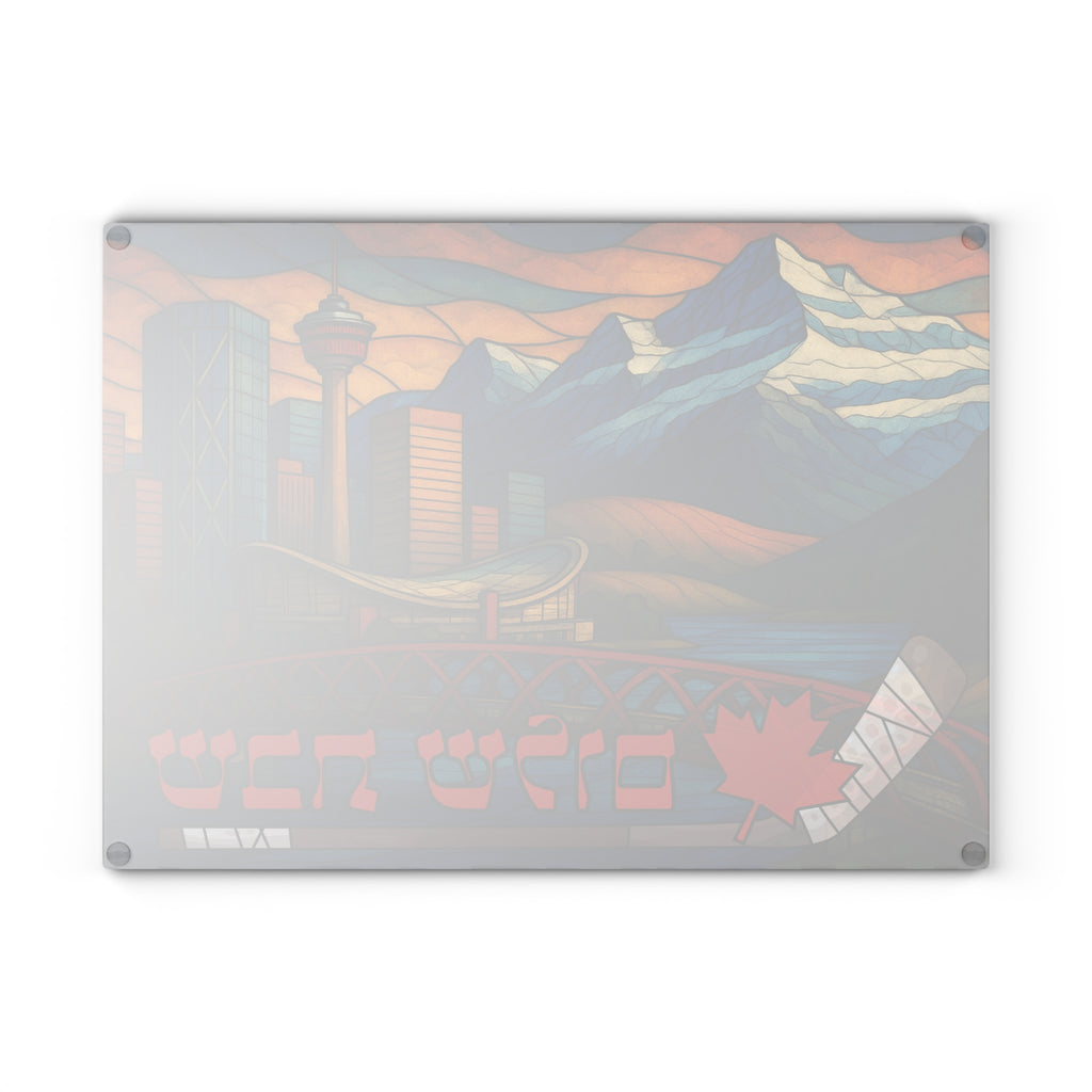 Calgary Hockey Challah Board Stained Glass Shabbat Tray, 15x11 Jewish Sports Wedding Gift