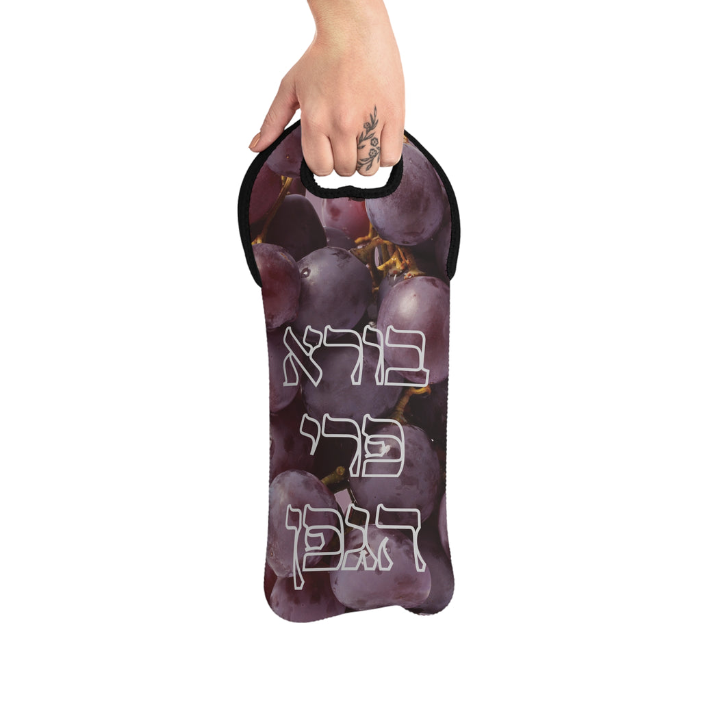Borei Pri Hagafen Wine Tote Hebrew Blessing Neoprene Carrier, Jewish Hostess Gift for Shabbat and Holidays