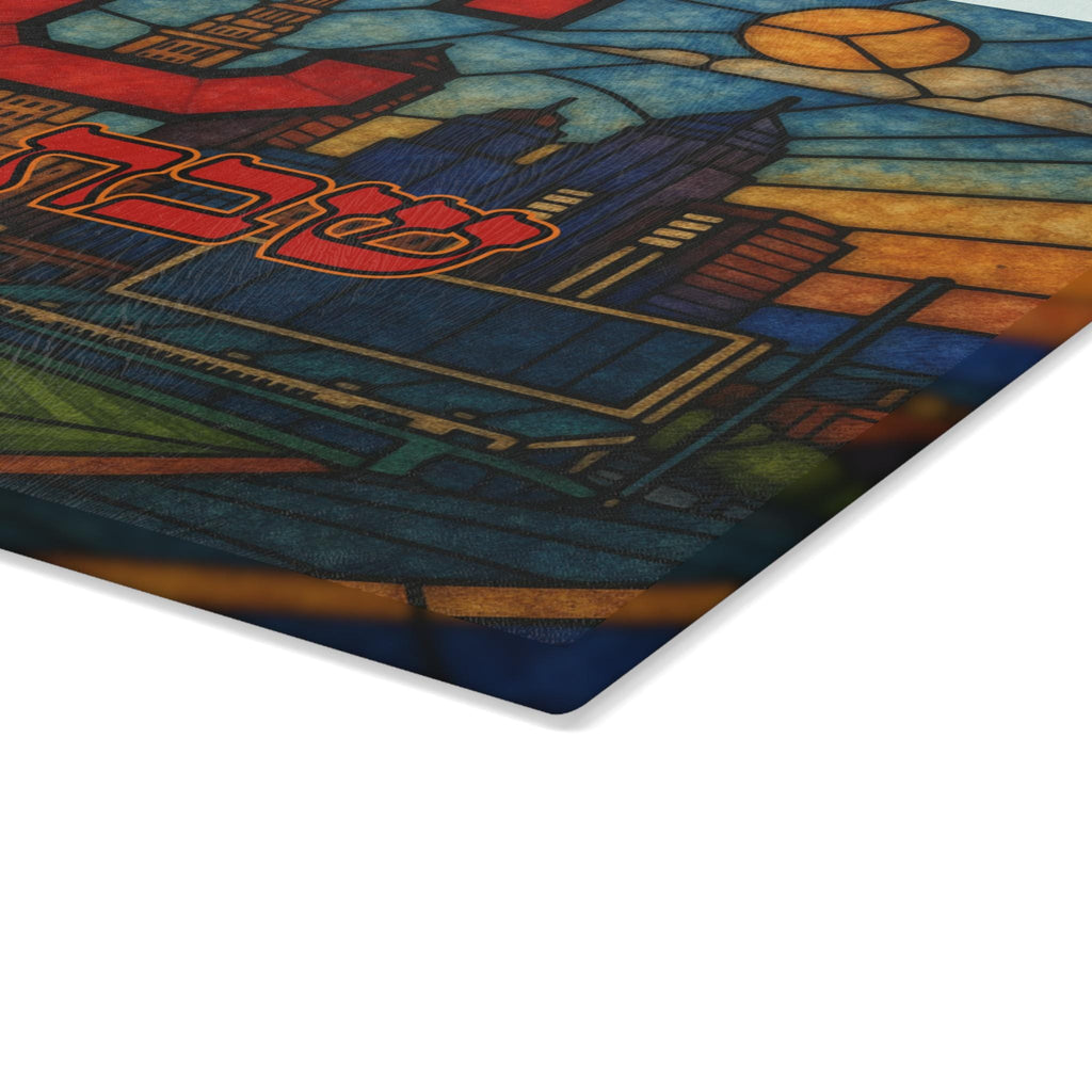 Cleveland Guardians Stained Glass Challah Board, Progressive Field Judaica Tray