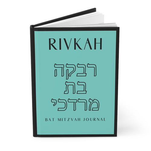 Bat Mitzvah Journal Hardcover | Personalized Hebrew Name personalized