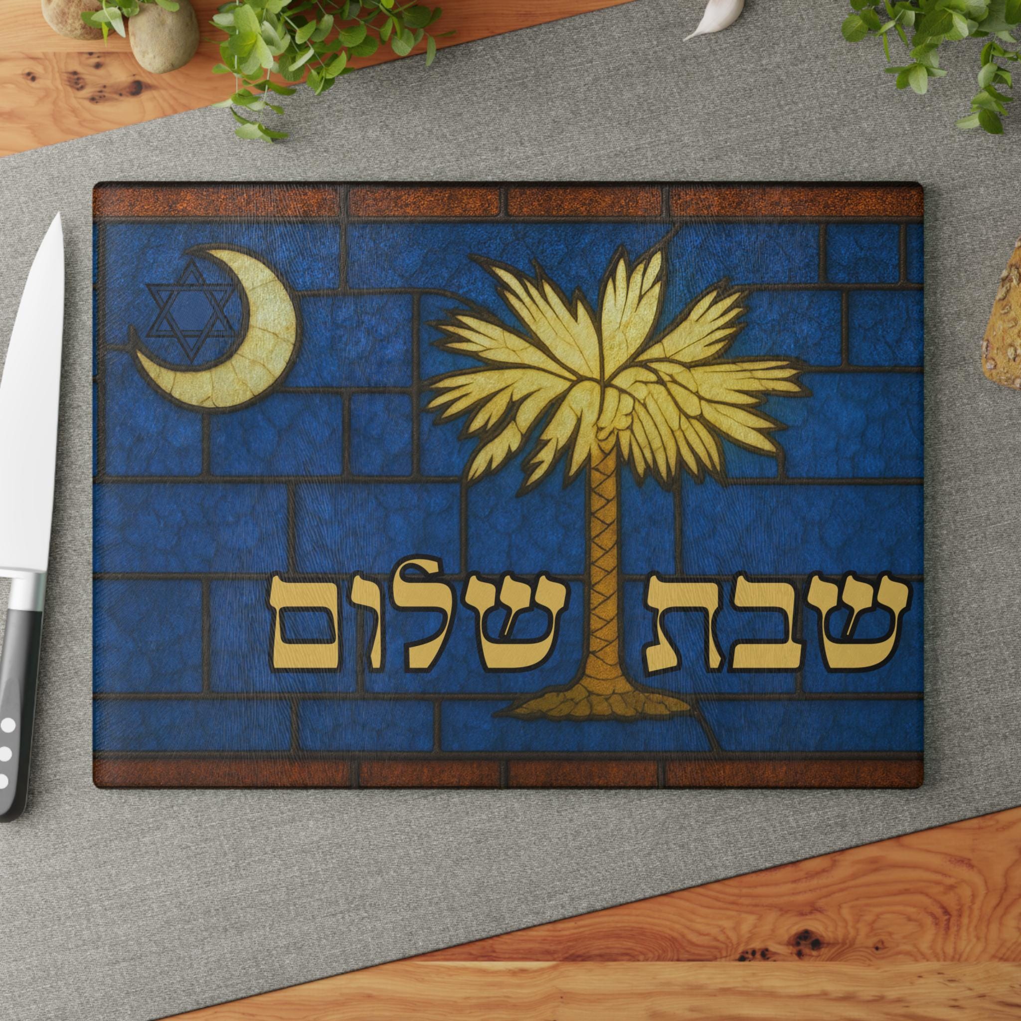 South Carolina Challah Board Stained Glass Shabbat Tray, 15x11 Palmetto Flag Judaica, Jewish Southern Wedding Gift