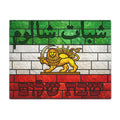 Persian Lion and Sun Challah Cover | Iranian Jewish Shabbat Shalom