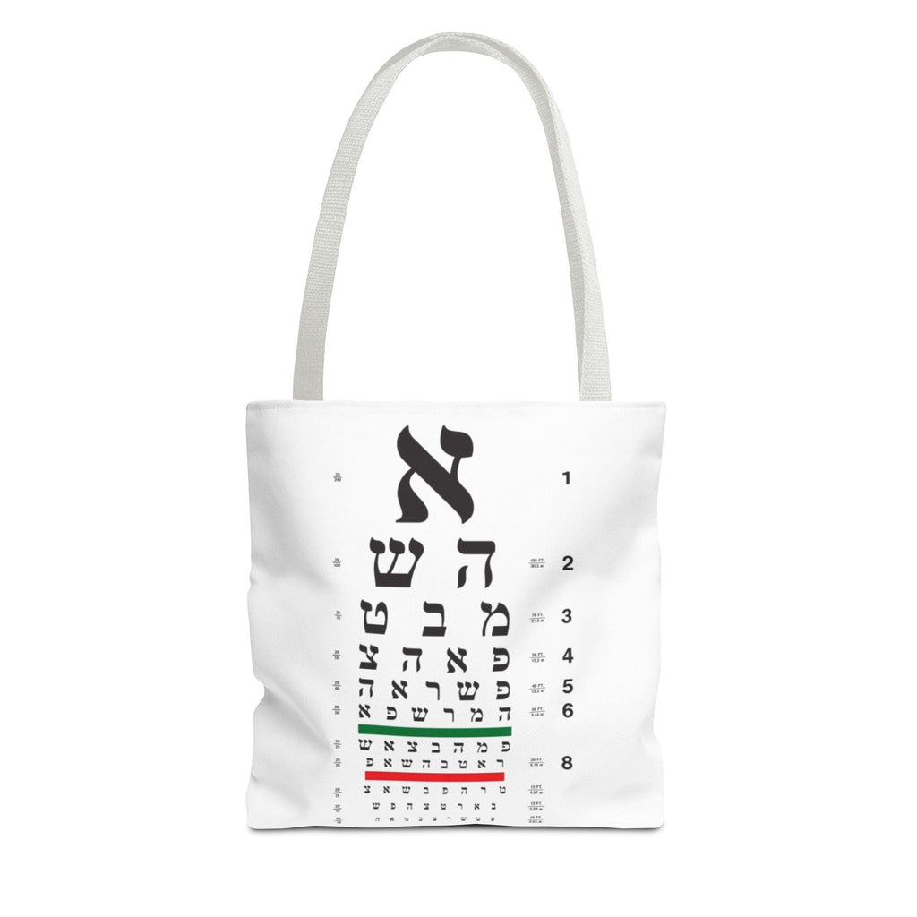 Hebrew Eye Chart Tote Bag, Modern Judaica Gift