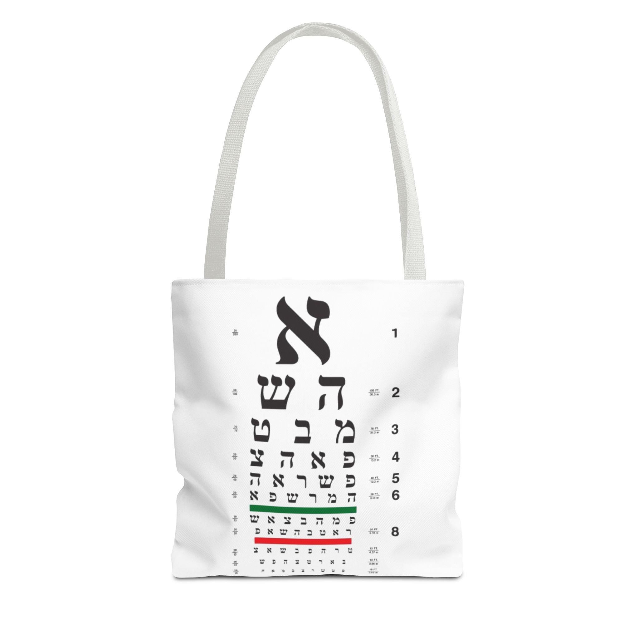 Hebrew Eye Chart Tote Bag, Modern Judaica Gift