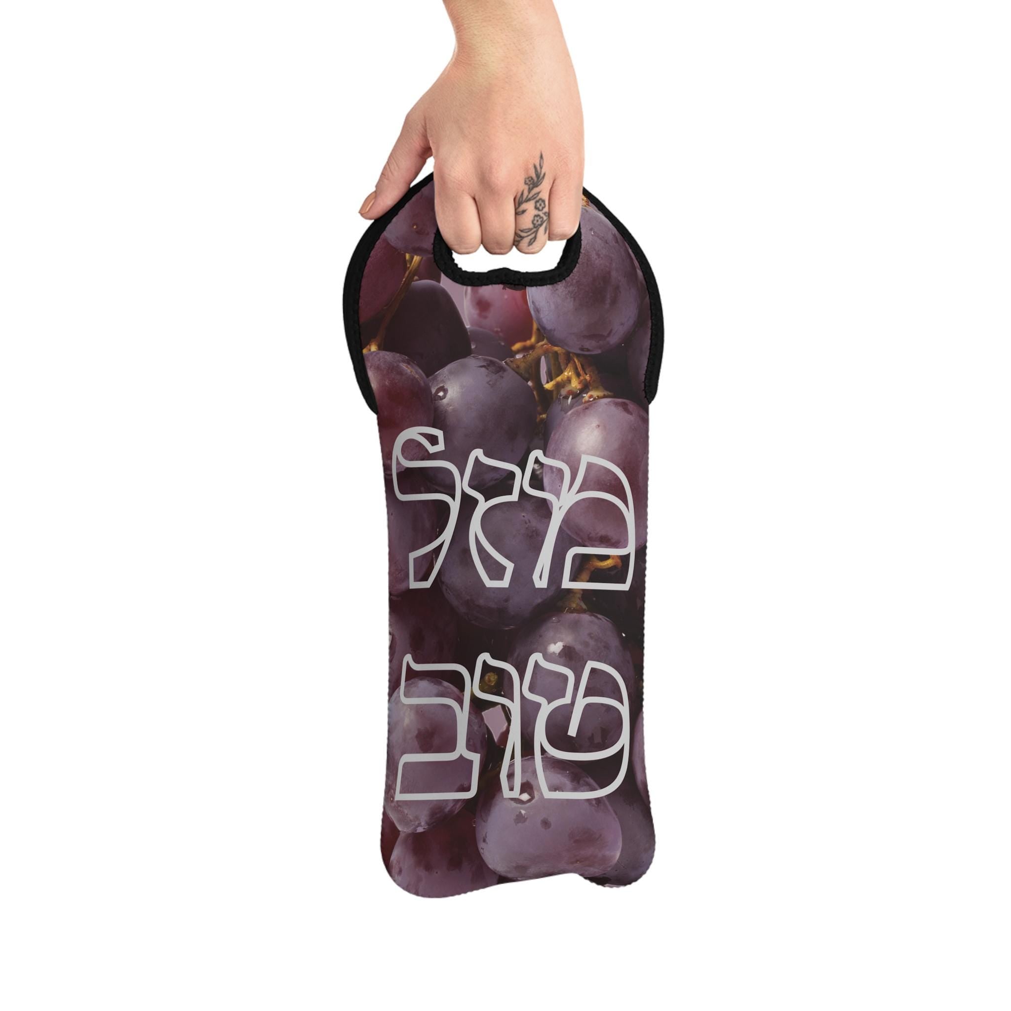 Mazel Tov Neoprene Wine Tote Bag - Jewish Wedding Gift