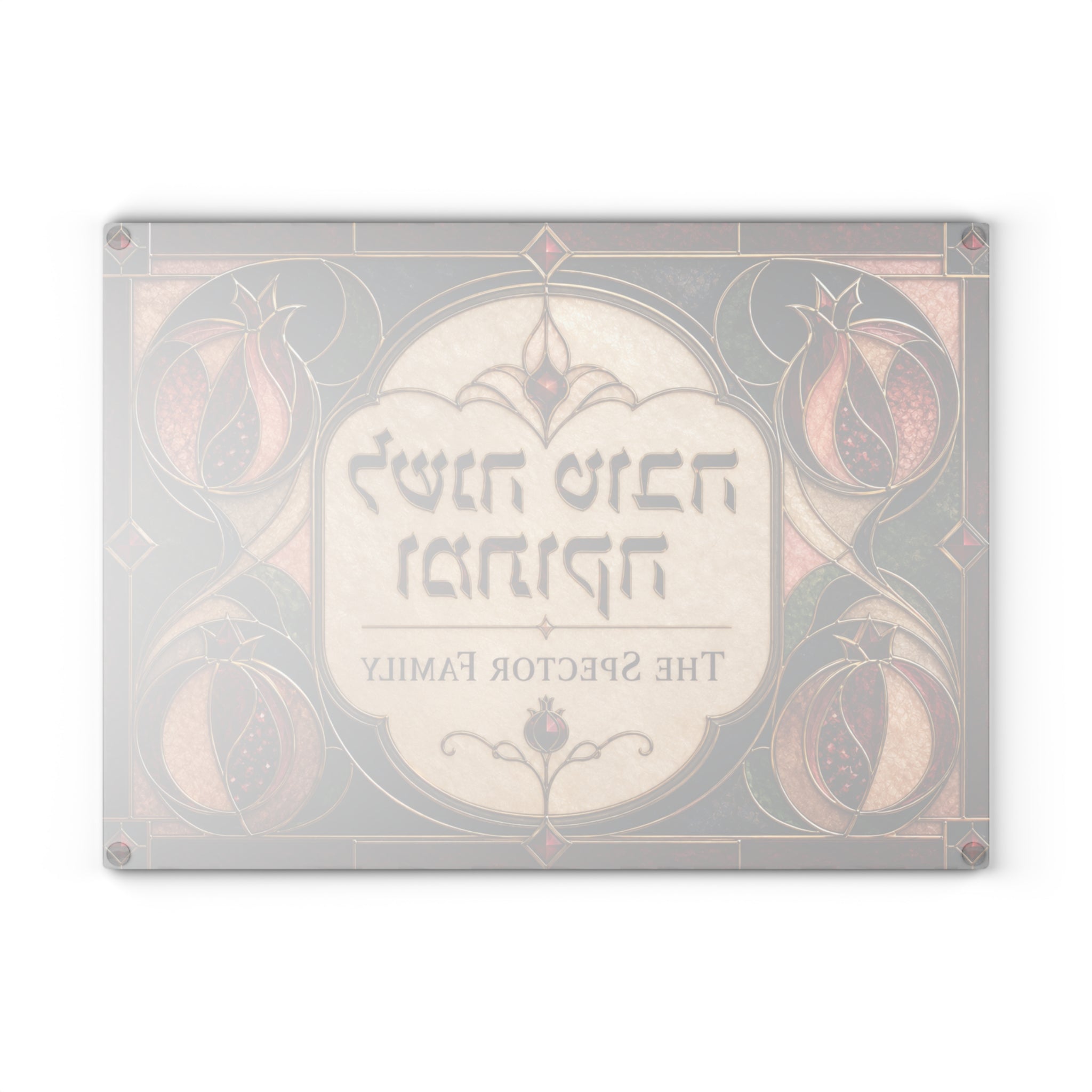 Shana Tova Hebrew Greeting Glass Cutting Board | Pomegranate Stained Glass Design