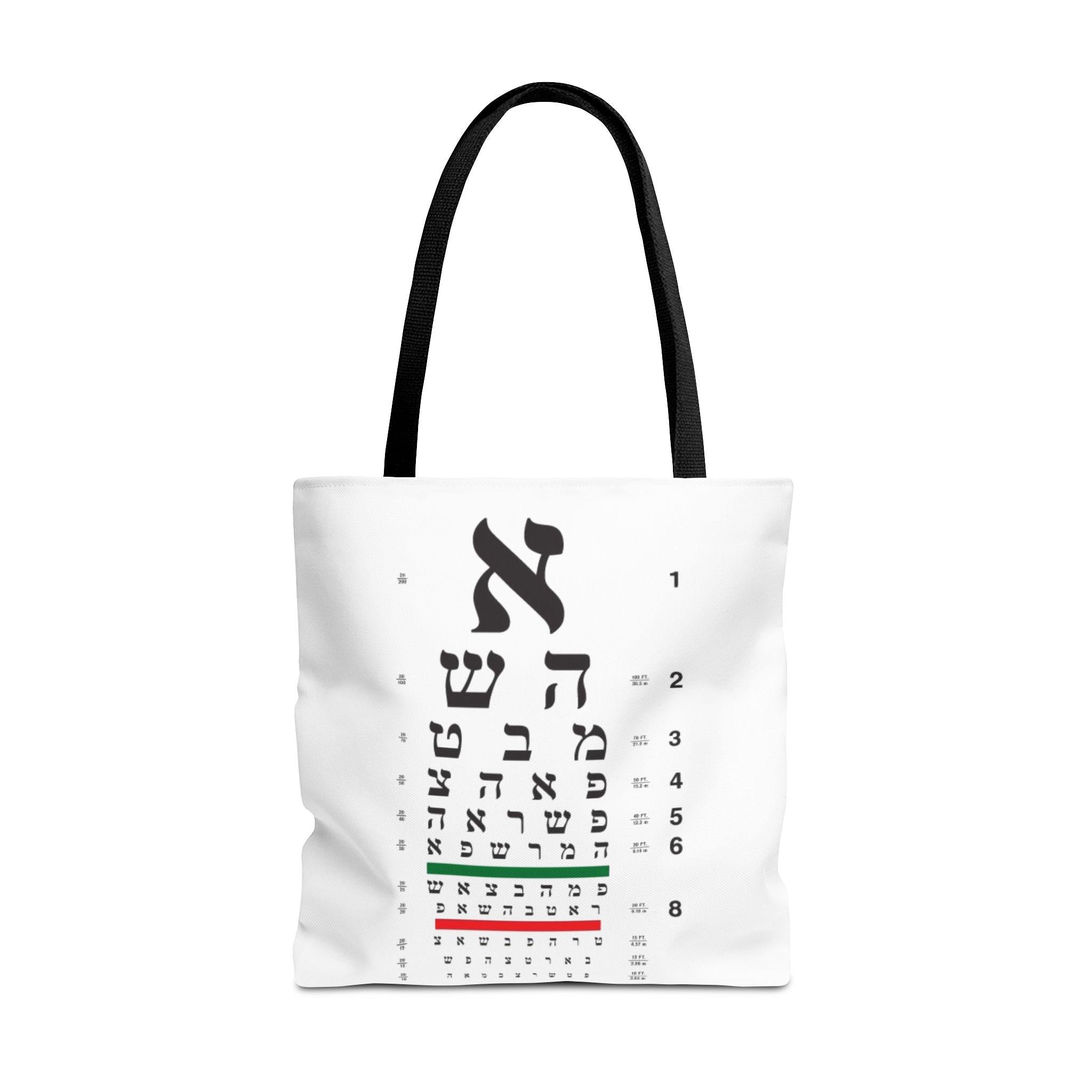Hebrew Eye Chart Tote Bag, Modern Judaica Gift