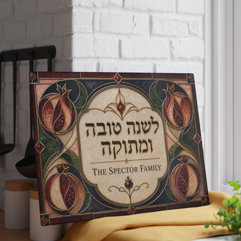 Shana Tova Hebrew Greeting Glass Cutting Board | Pomegranate Stained Glass Design