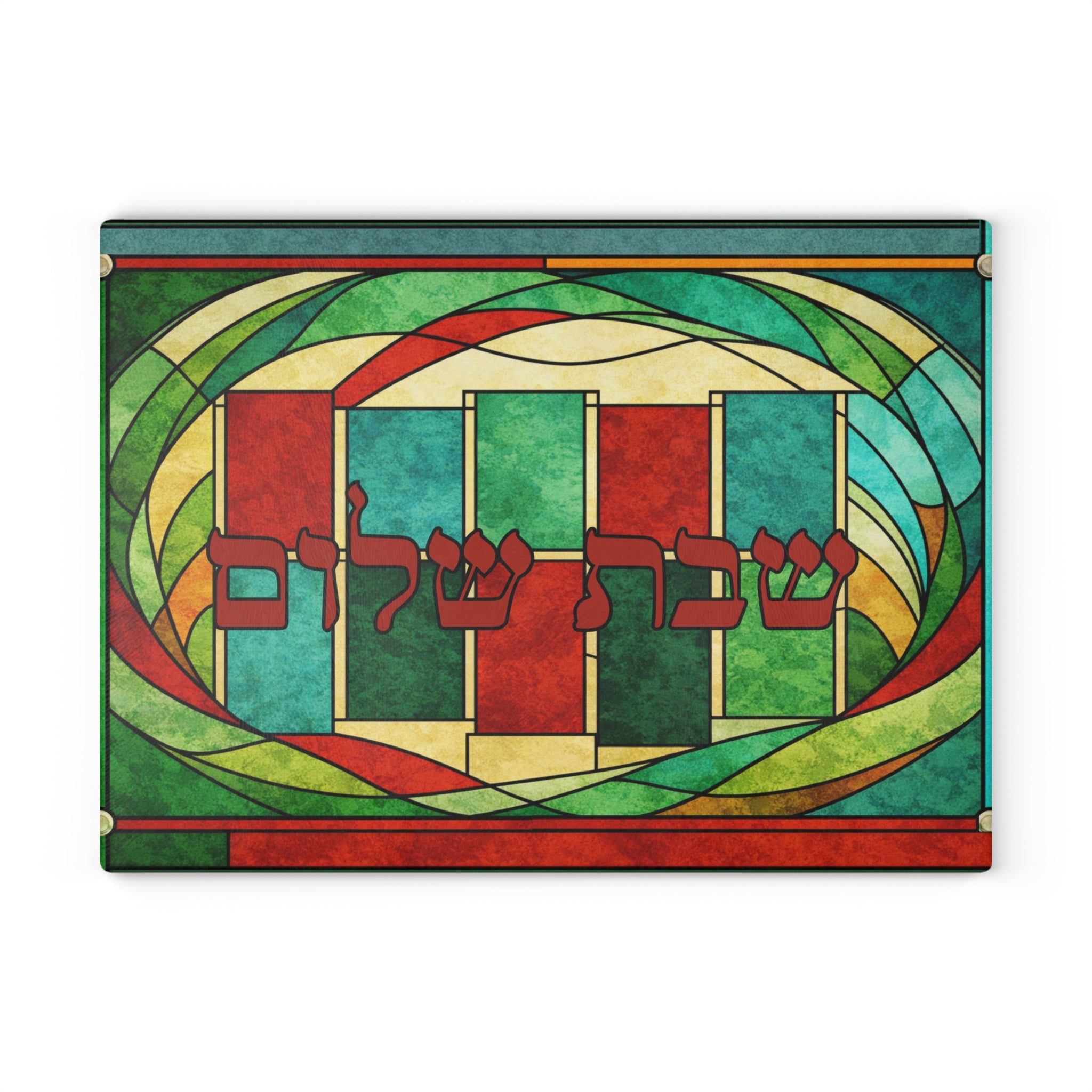 Stained Glass Challah Board Shabbat Shalom, Rabbis Wife Book Inspired Judaica, Modern Jewish Art Glass Cutting Board Gift