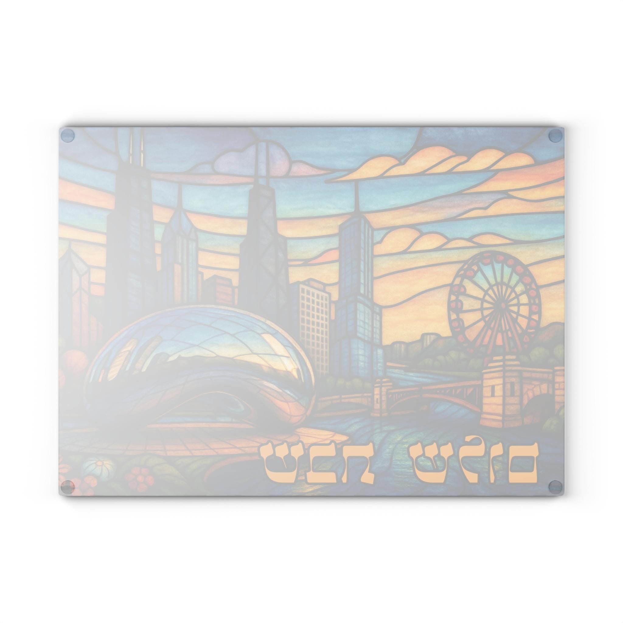 Chicago Skyline Challah Board, Stained Glass Judaica Tray, Jewish Wedding Gift