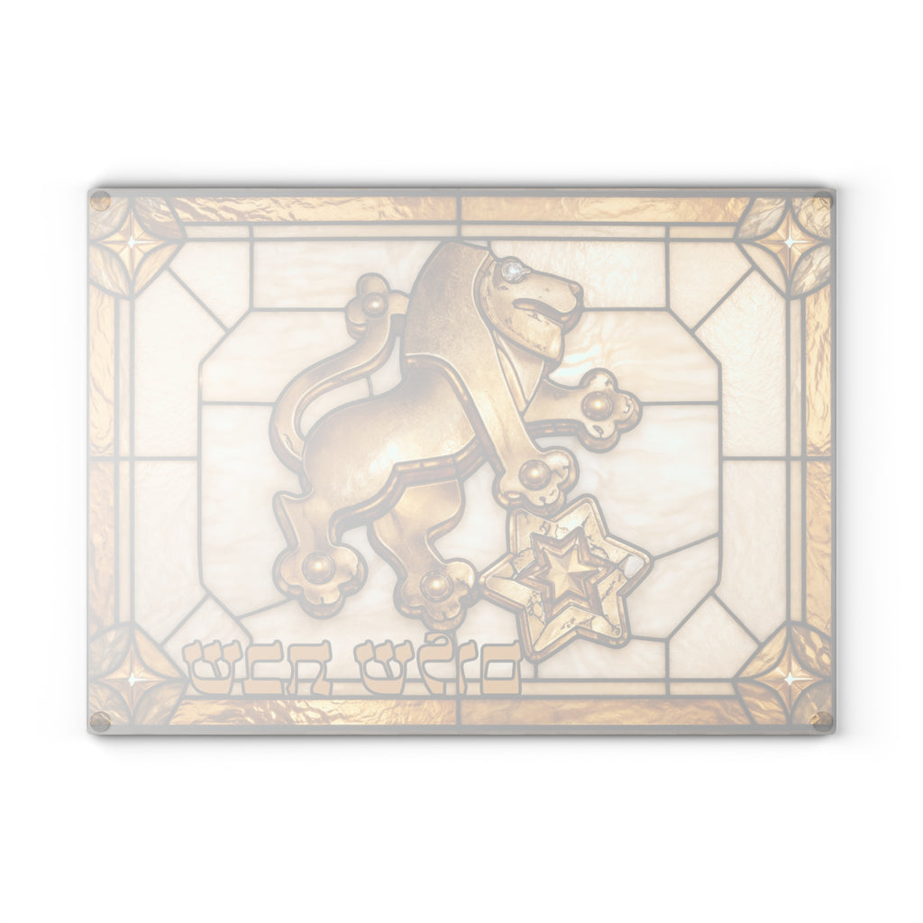 Lion of Judah Challah Board Stained Glass Shabbat Shalom, Jewish Federation Judaica Tray, Shabbat Table Decor Gift