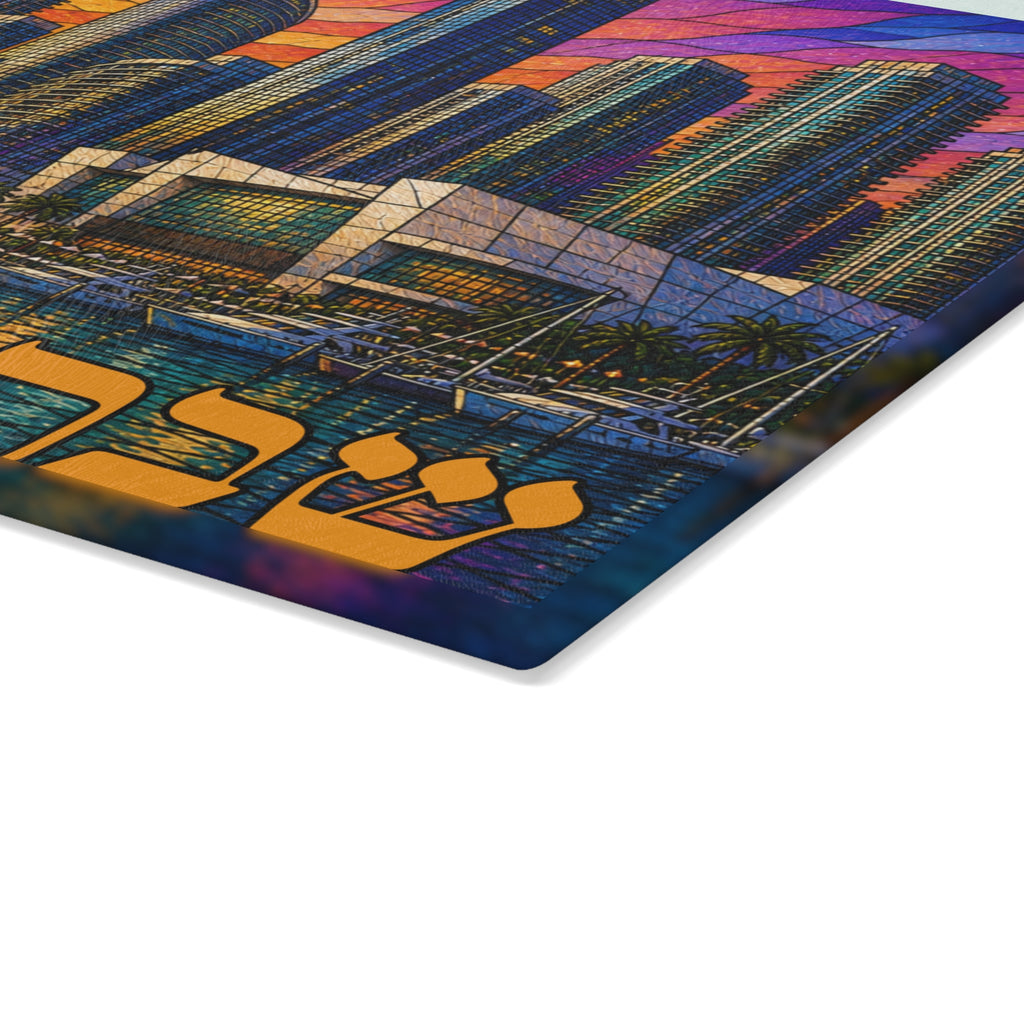 Miami Skyline Challah Board, Stained Glass Judaica for Shabbat Table, Florida Jewish Kitchen Decor